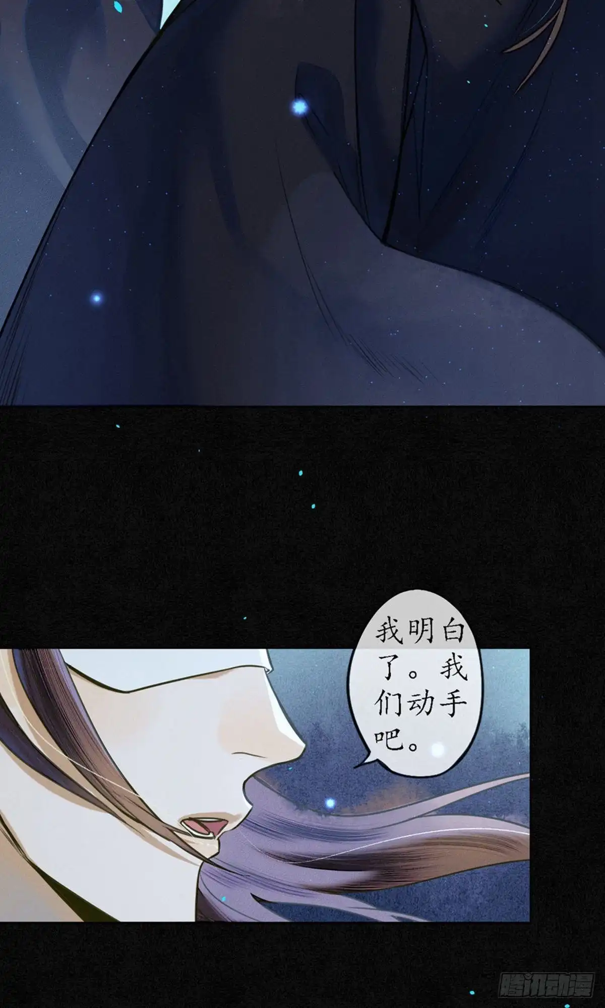 极乐幻想夜 第64话 第11页