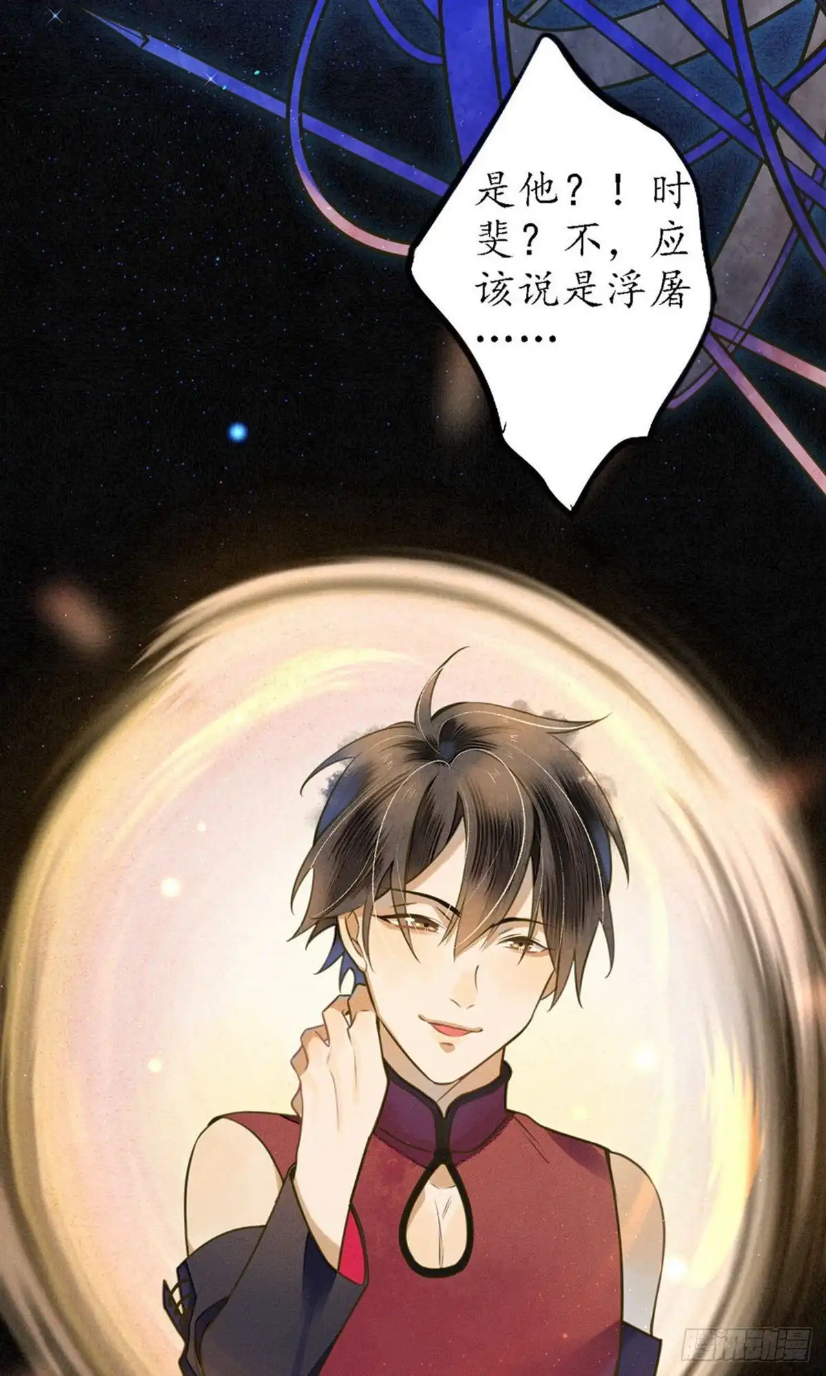 极乐幻想夜 第64话 第25页