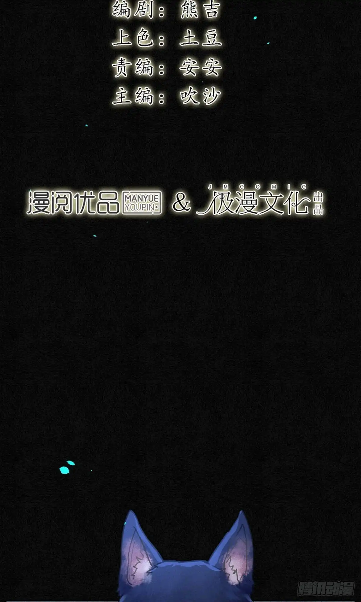 极乐幻想夜 第64话 第2页