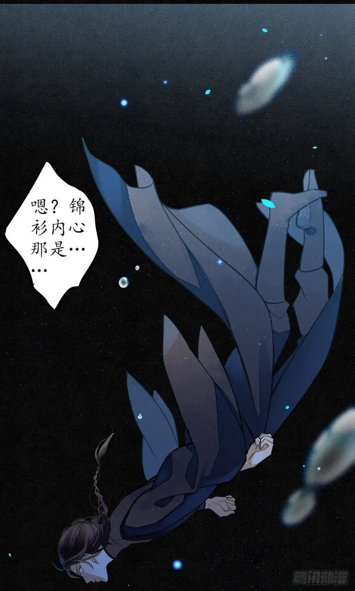 极乐幻想夜 第64话 第22页