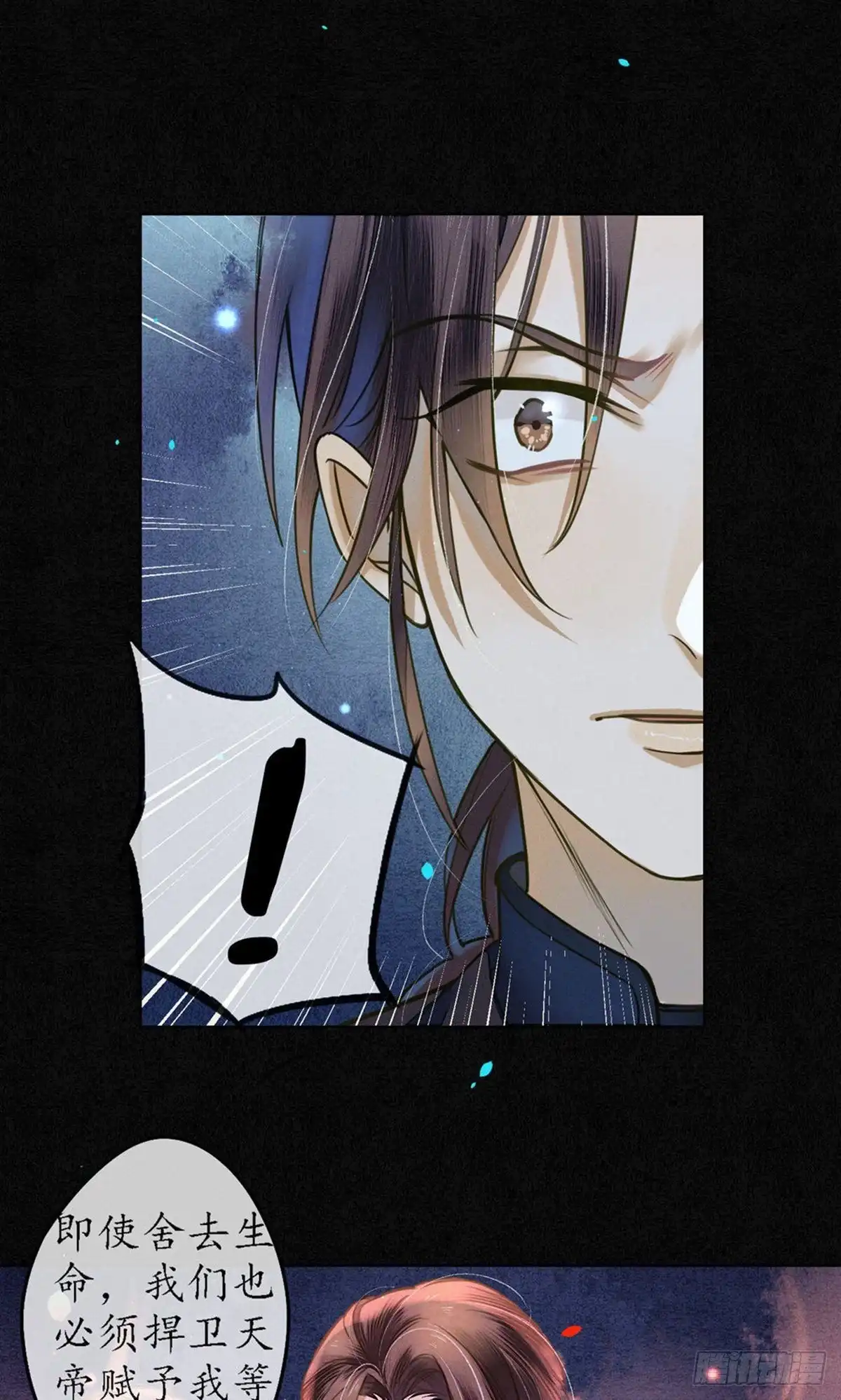 极乐幻想夜 第64话 第12页