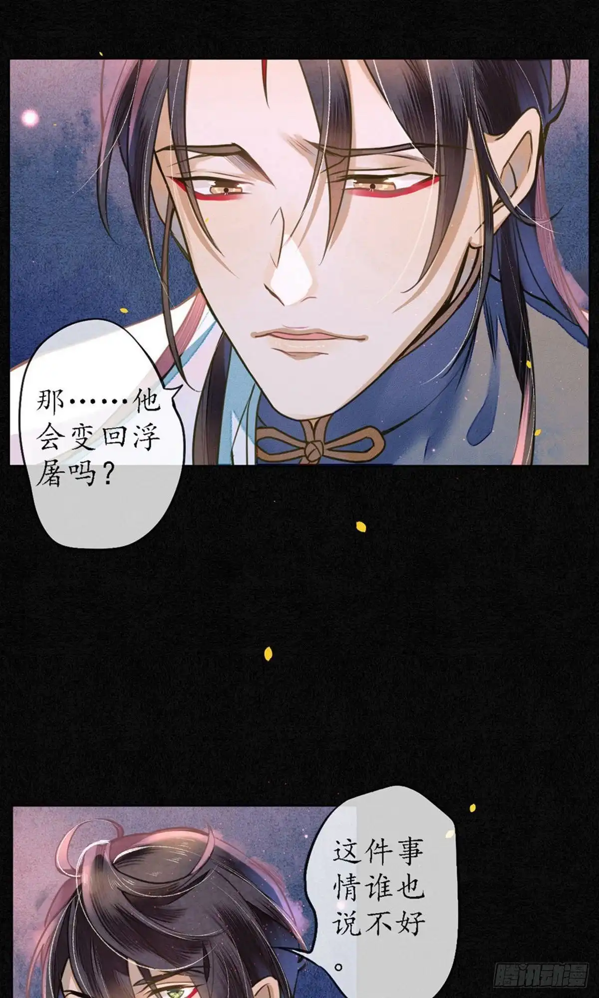 极乐幻想夜 第65话 第31页