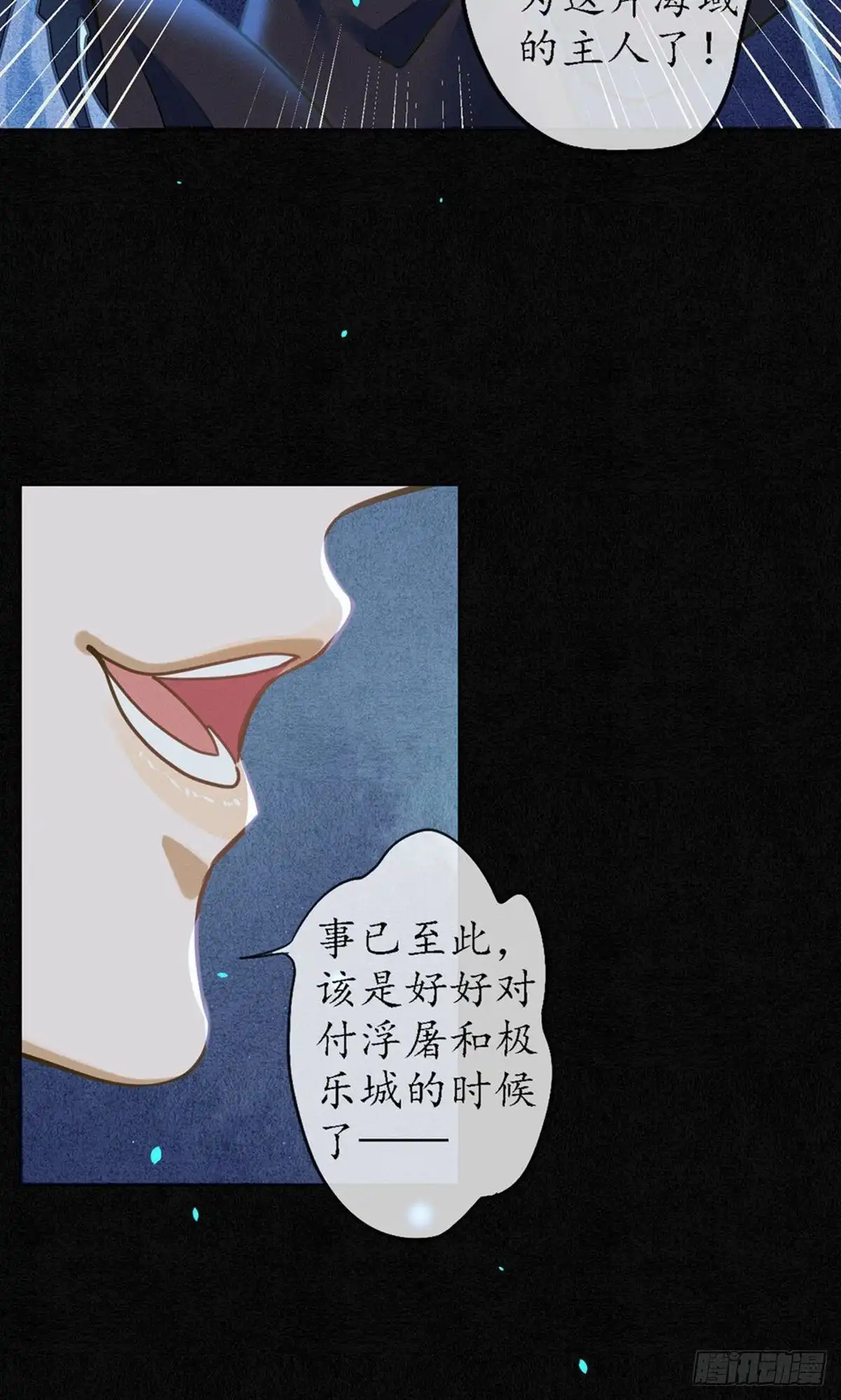 极乐幻想夜 第65话 第12页