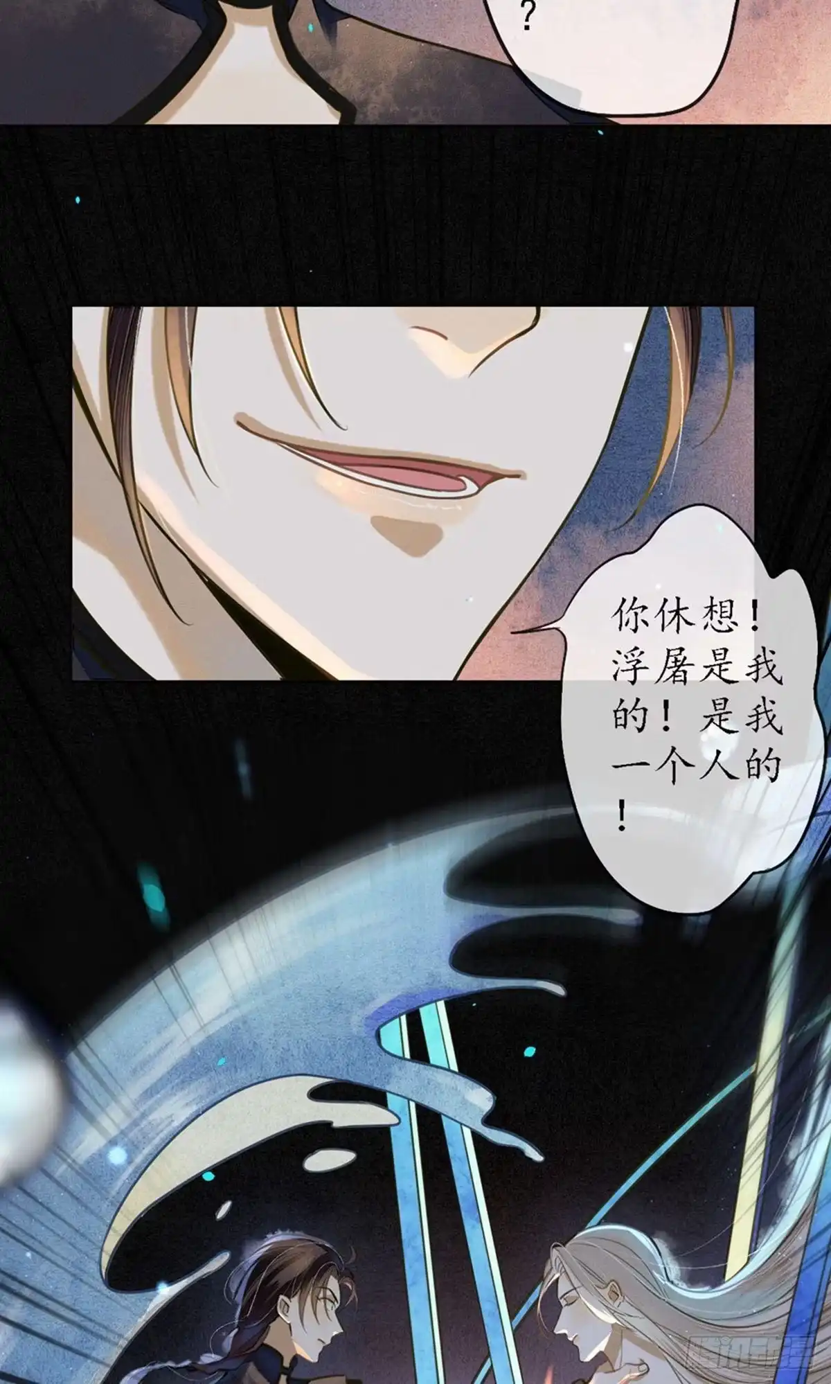 极乐幻想夜 第65话 第3页
