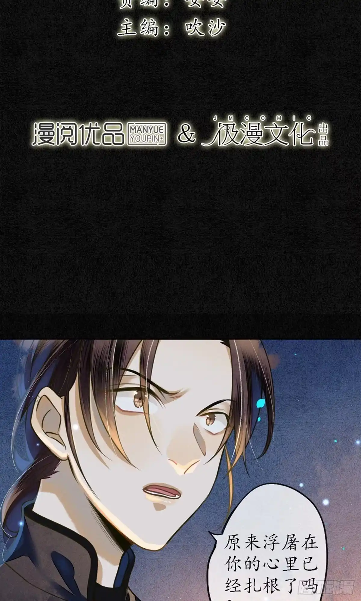 极乐幻想夜 第65话 第2页
