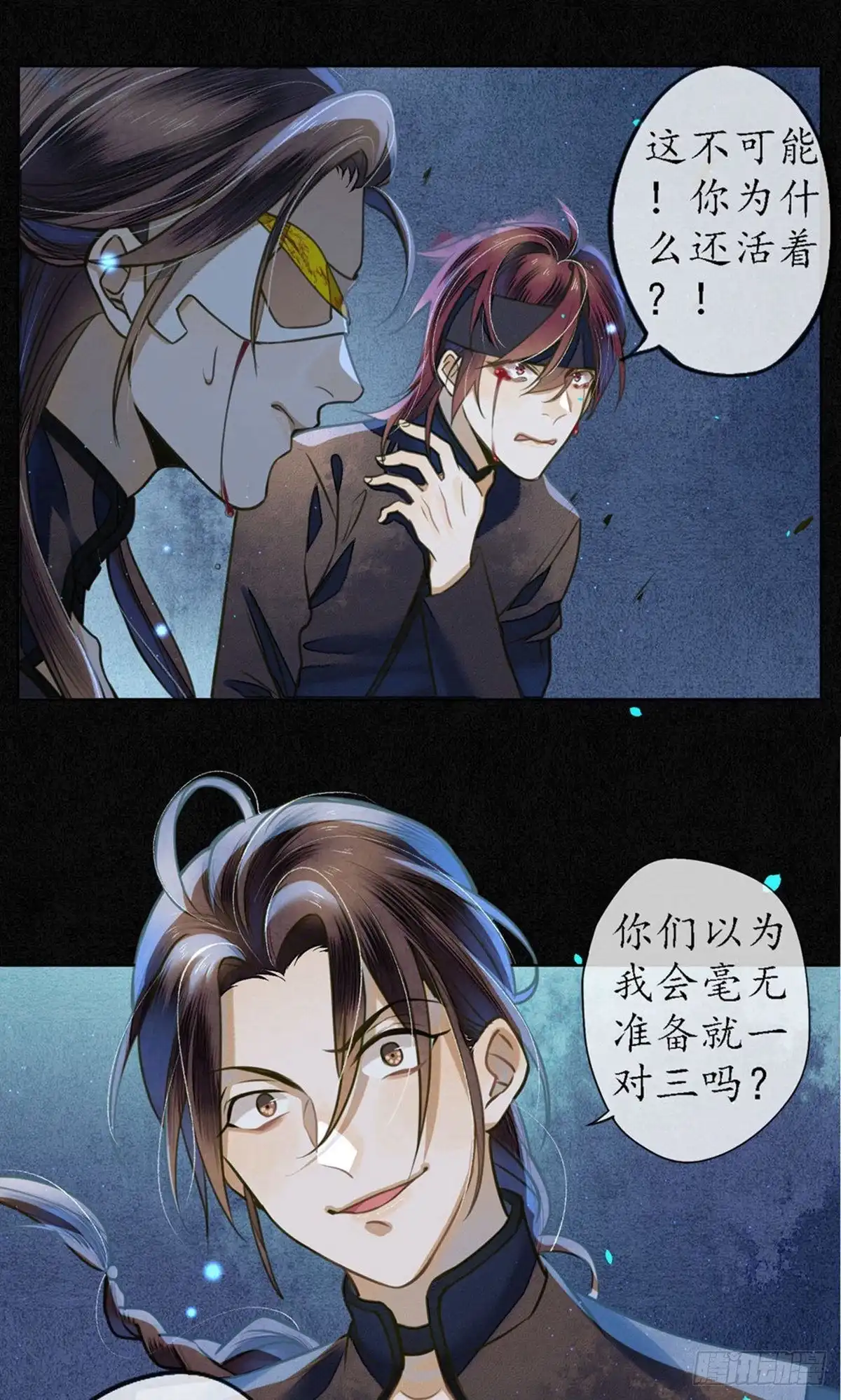 极乐幻想夜 第65话 第6页