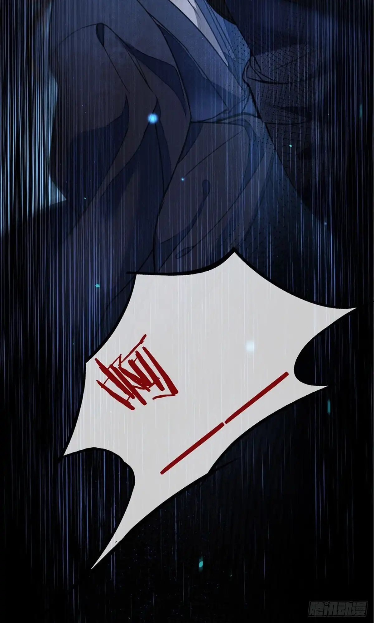 极乐幻想夜 第65话 第10页