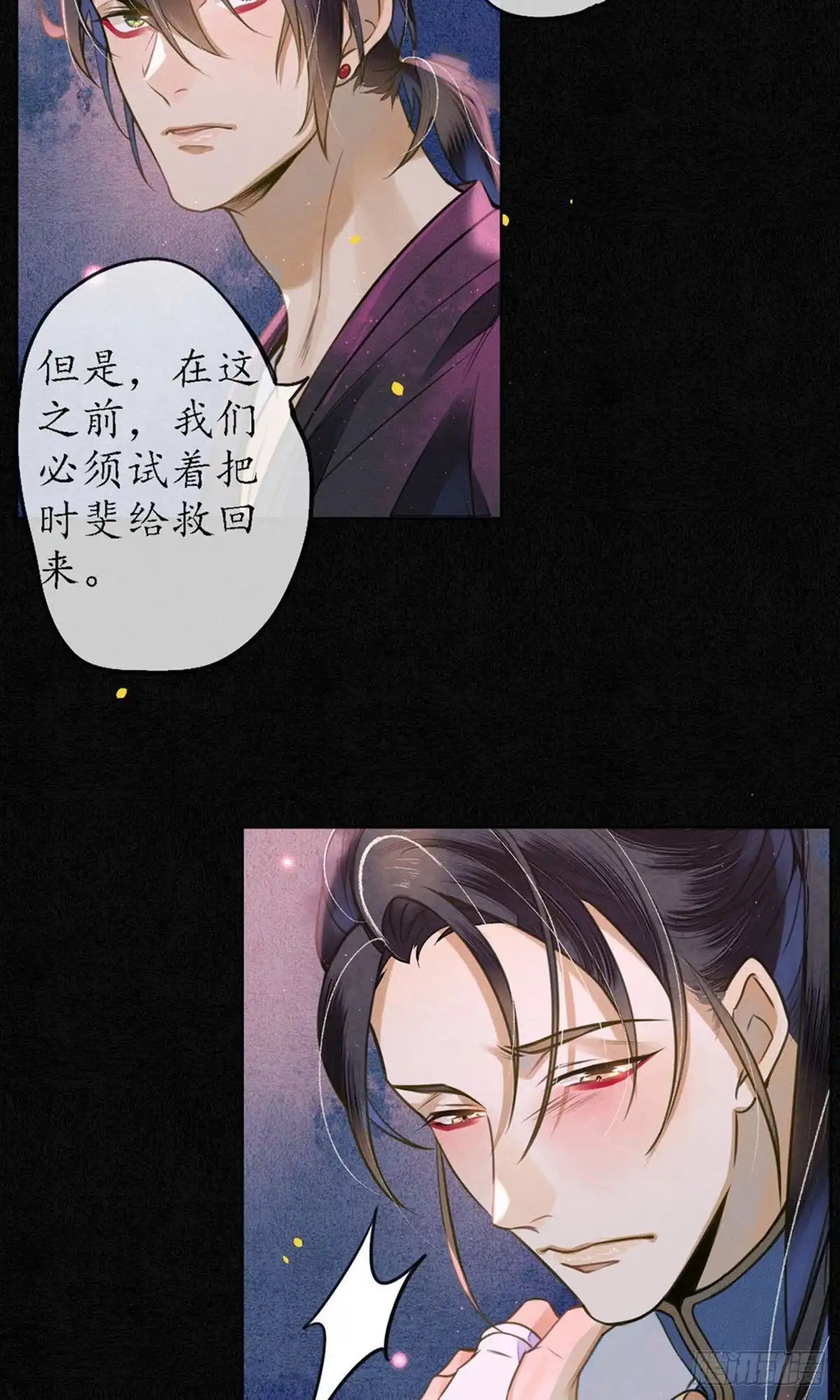 极乐幻想夜 第65话 第32页