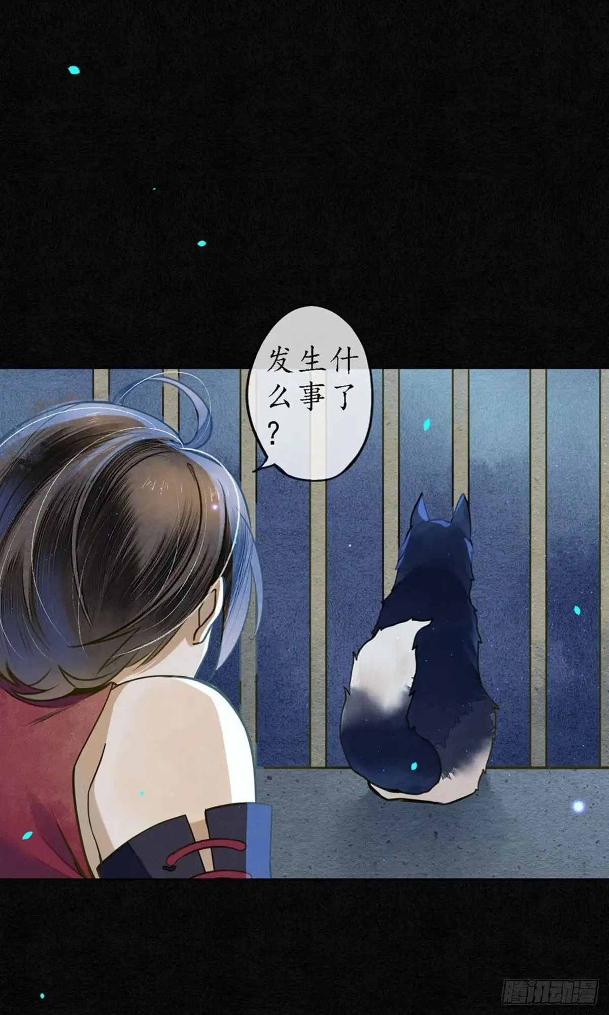 极乐幻想夜 第65话 第21页