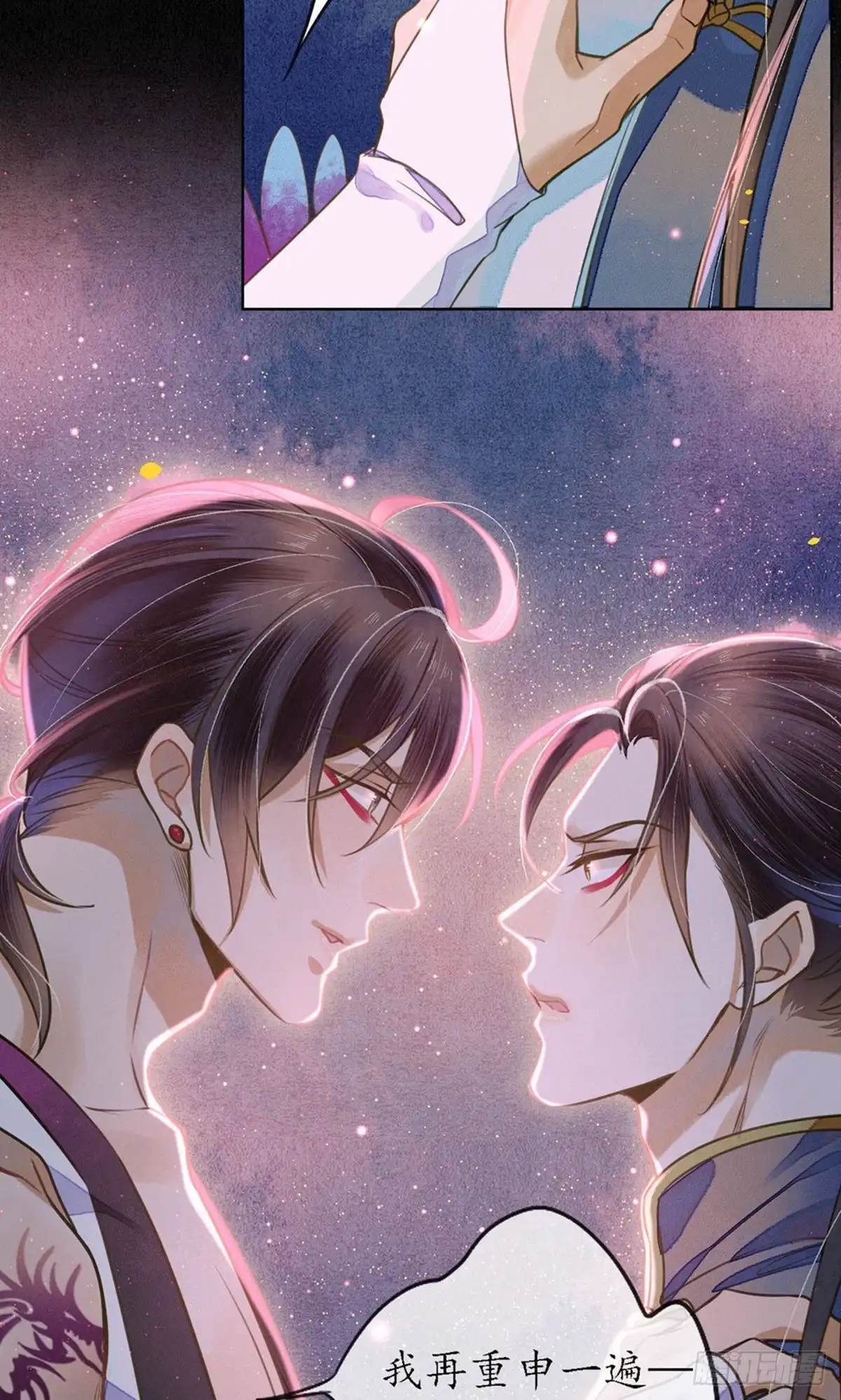 极乐幻想夜 第65话 第33页