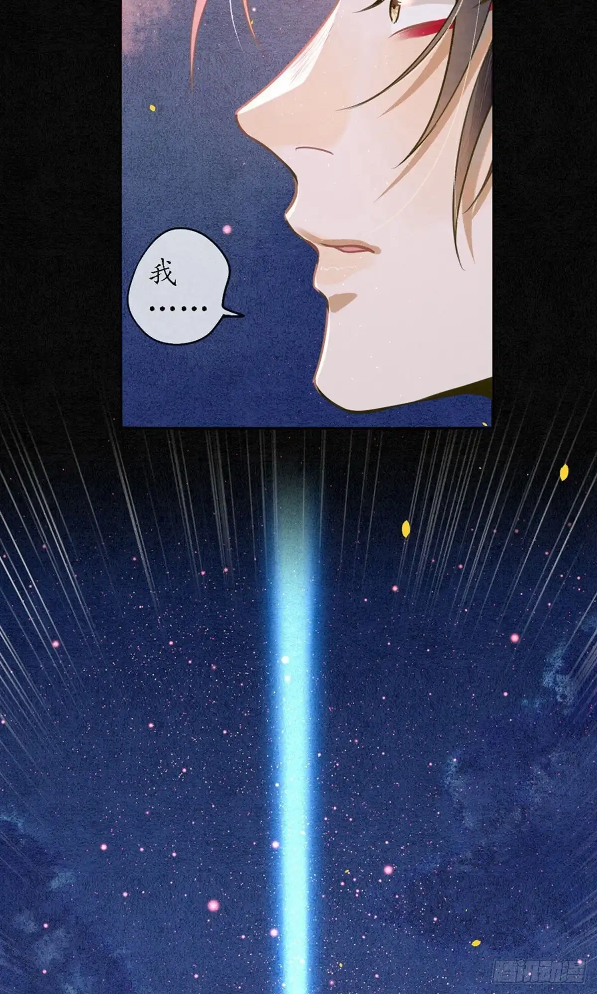 极乐幻想夜 第65话 第35页