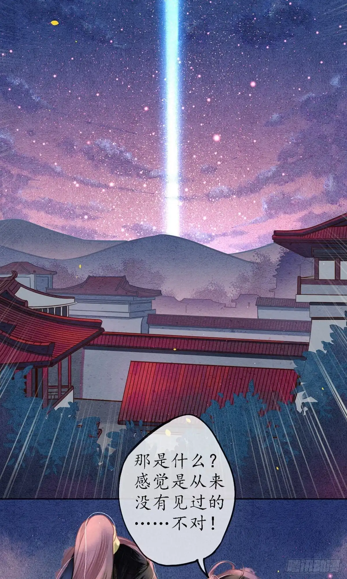 极乐幻想夜 第65话 第36页