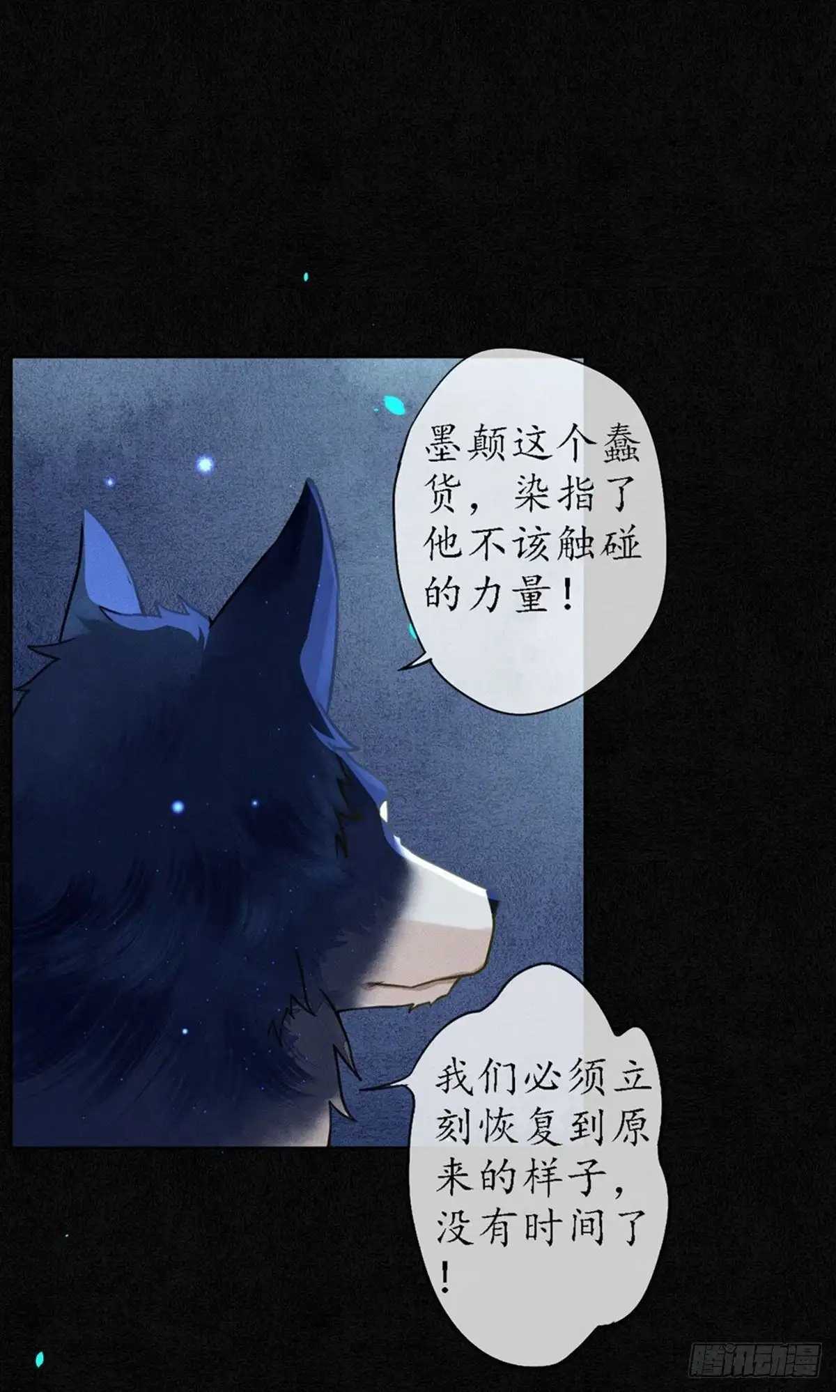 极乐幻想夜 第65话 第22页