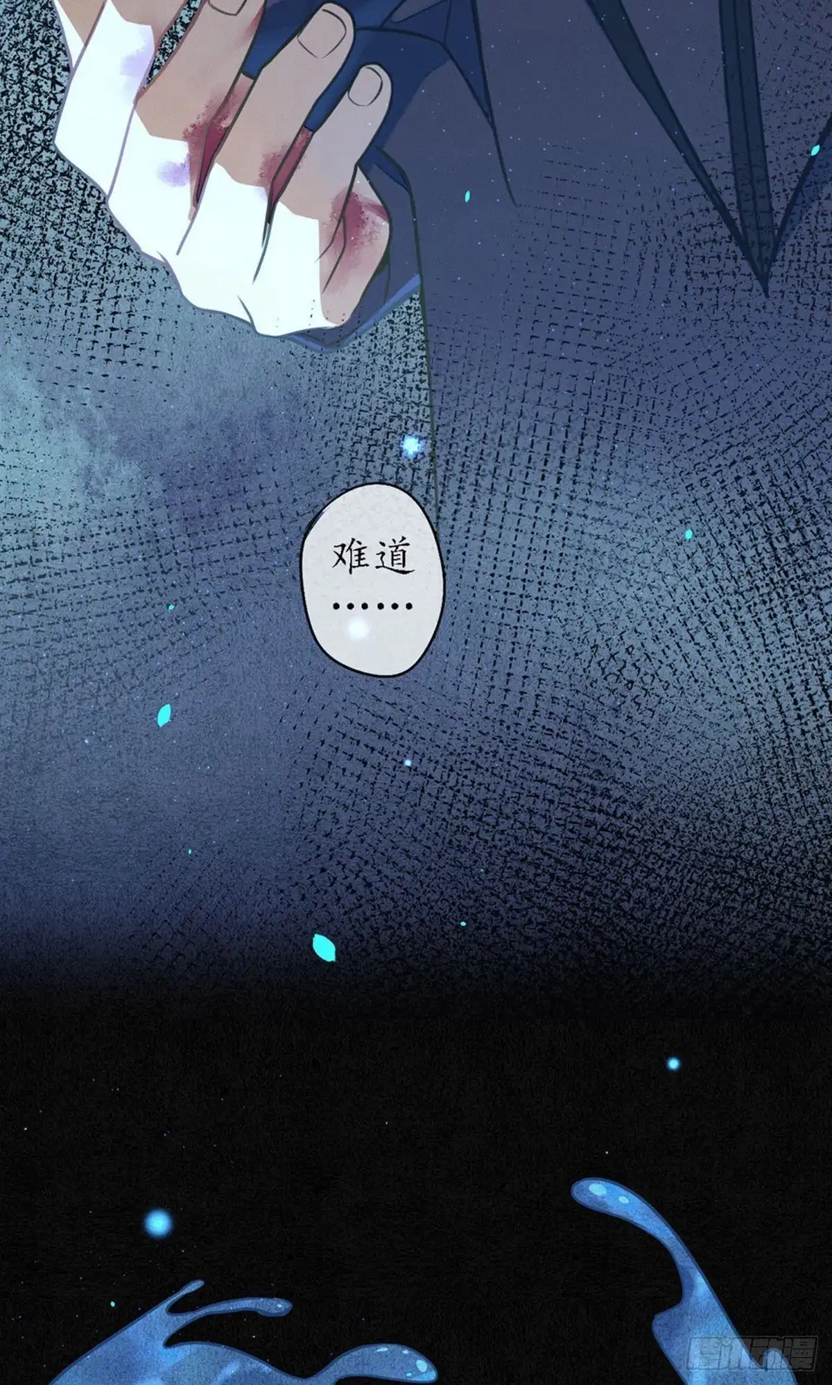 极乐幻想夜 第65话 第15页