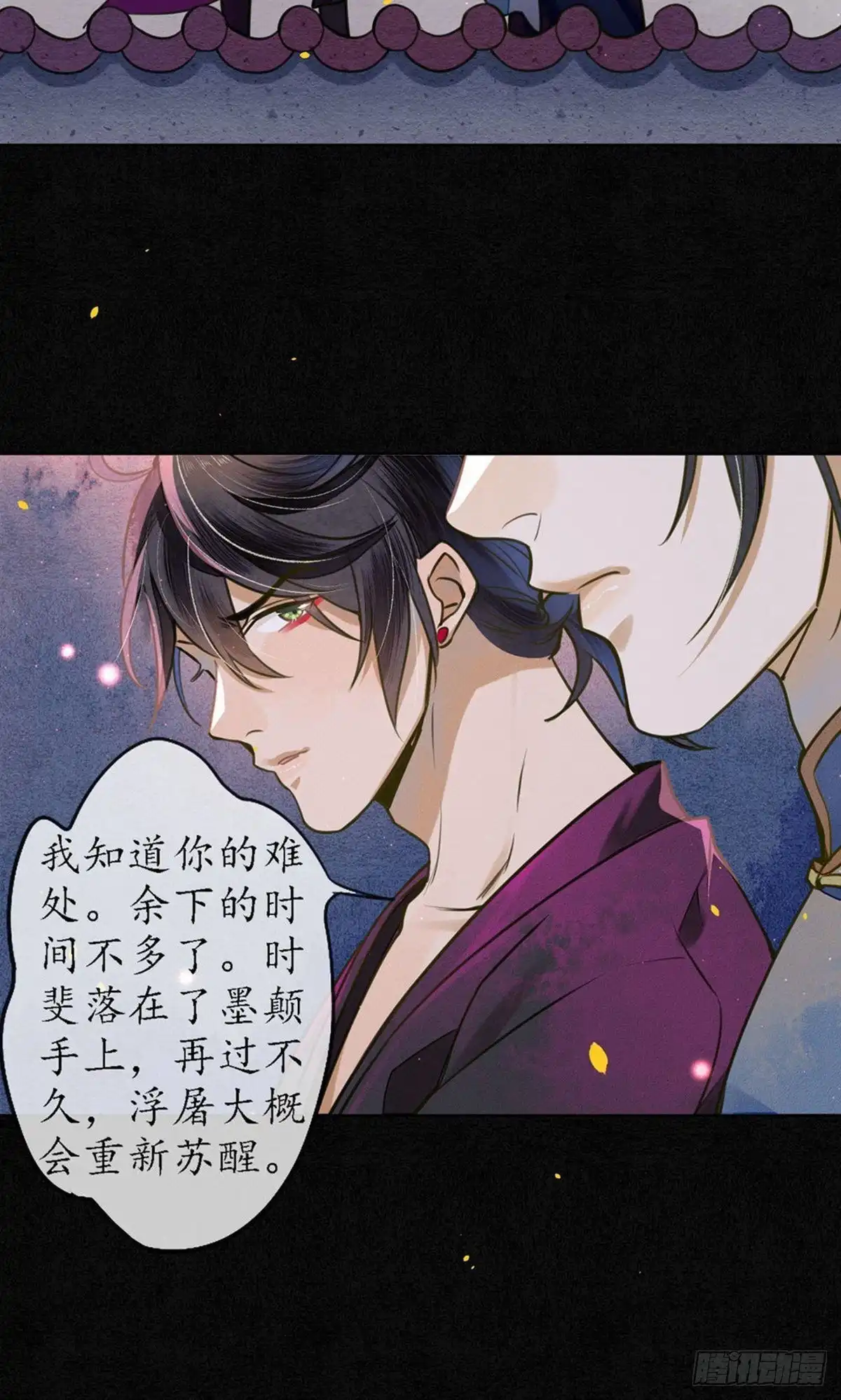 极乐幻想夜 第65话 第30页