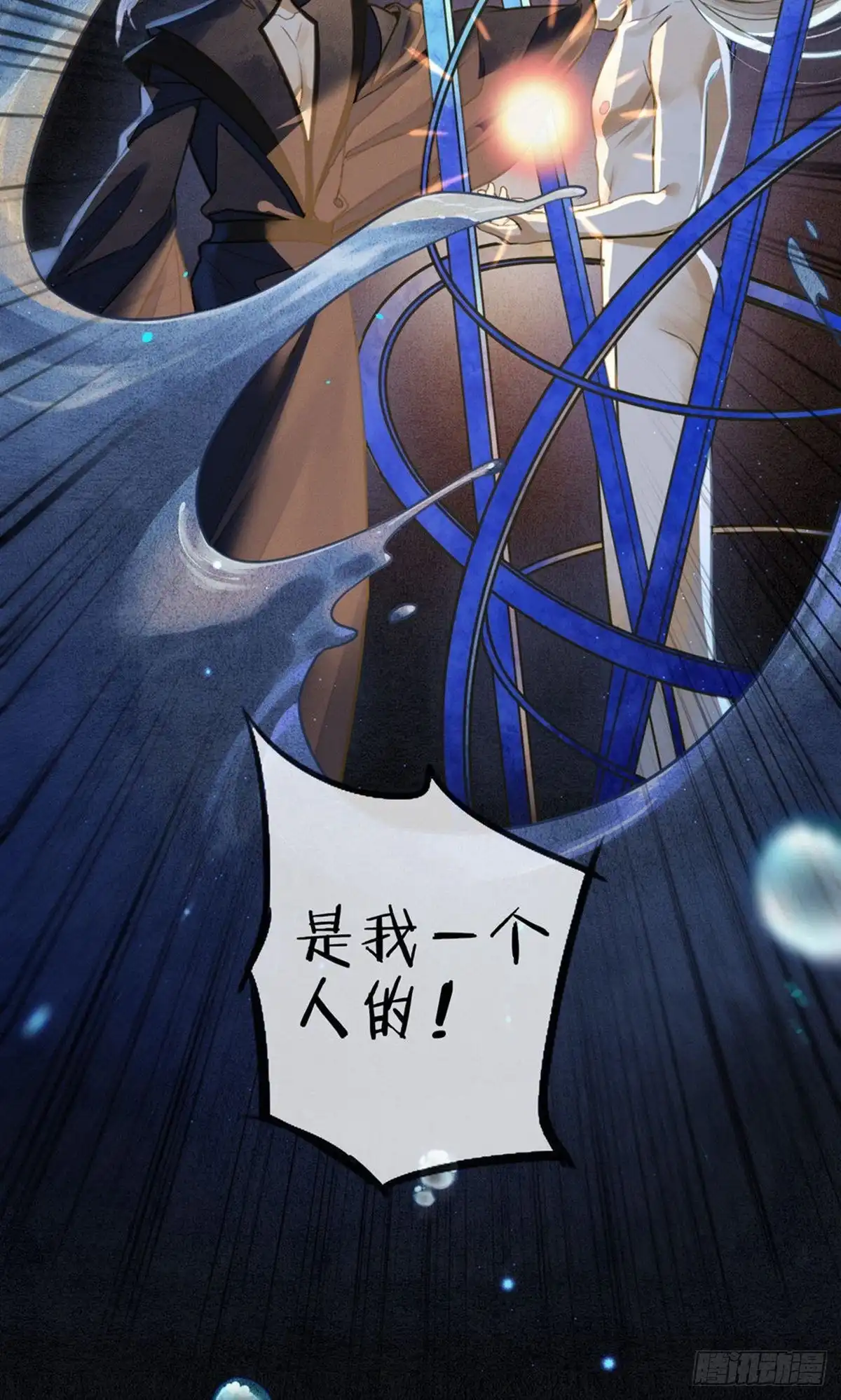 极乐幻想夜 第65话 第4页