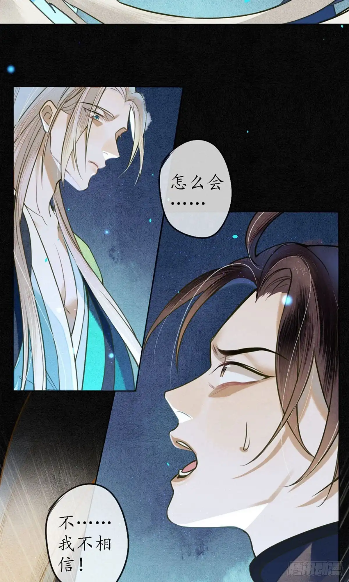 极乐幻想夜 第66话 第28页
