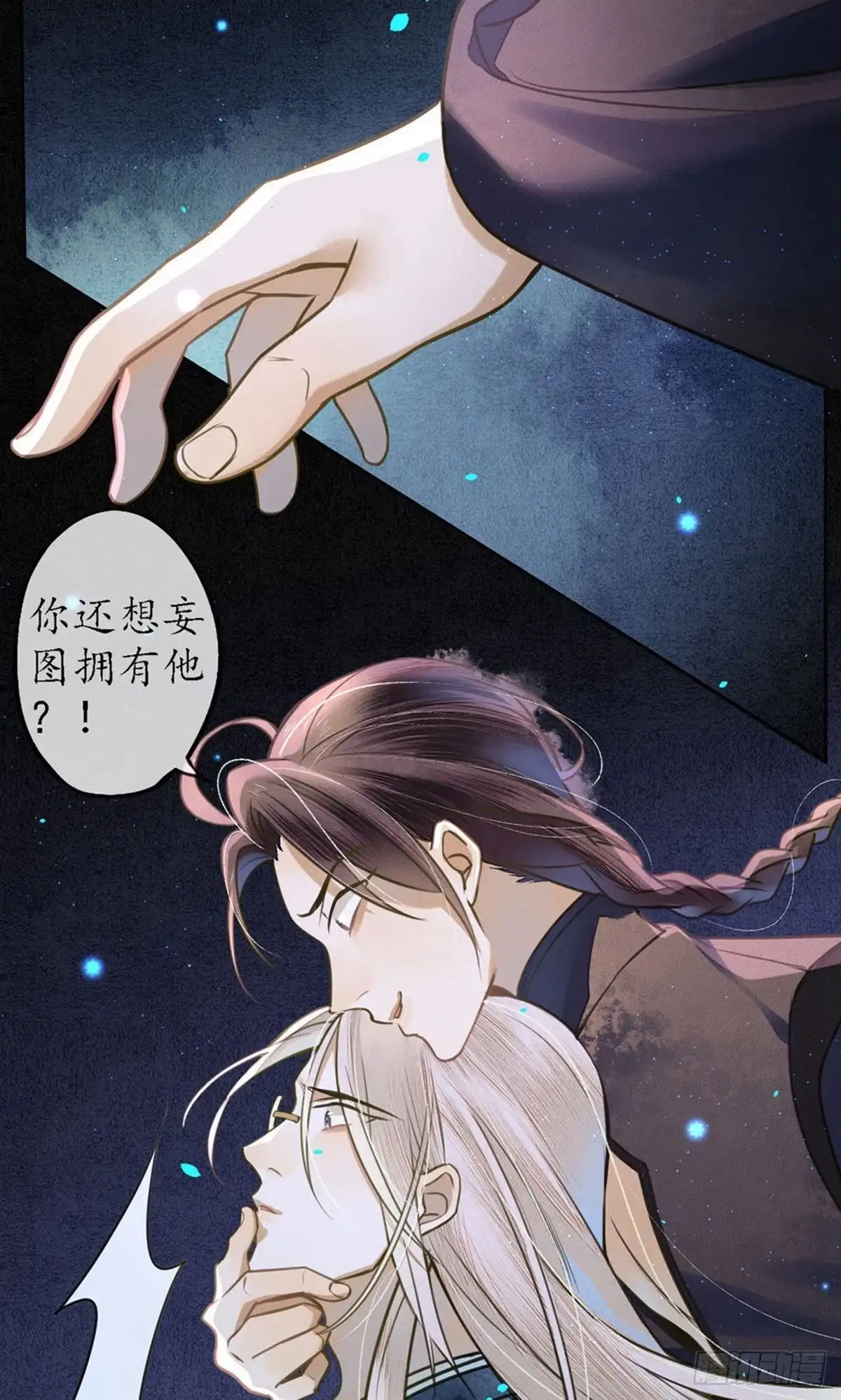 极乐幻想夜 第66话 第9页