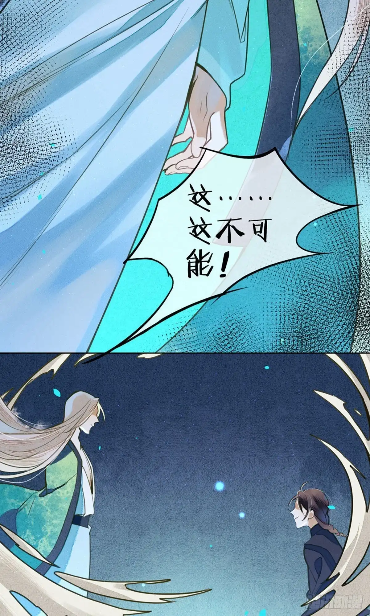 极乐幻想夜 第66话 第27页