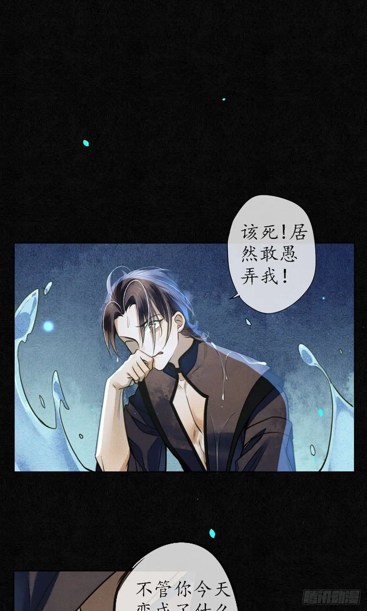 极乐幻想夜 第66话 第22页