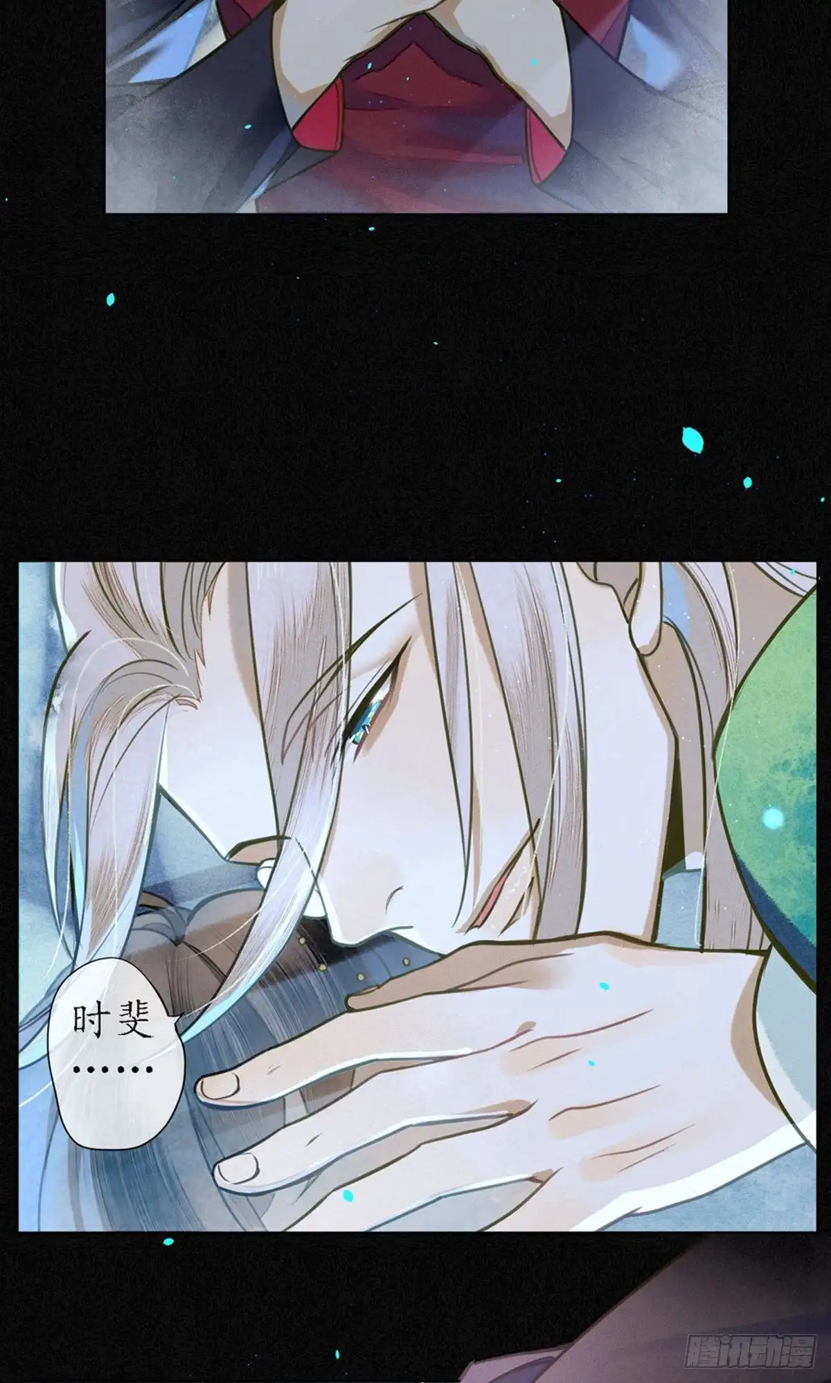 极乐幻想夜 第66话 第8页