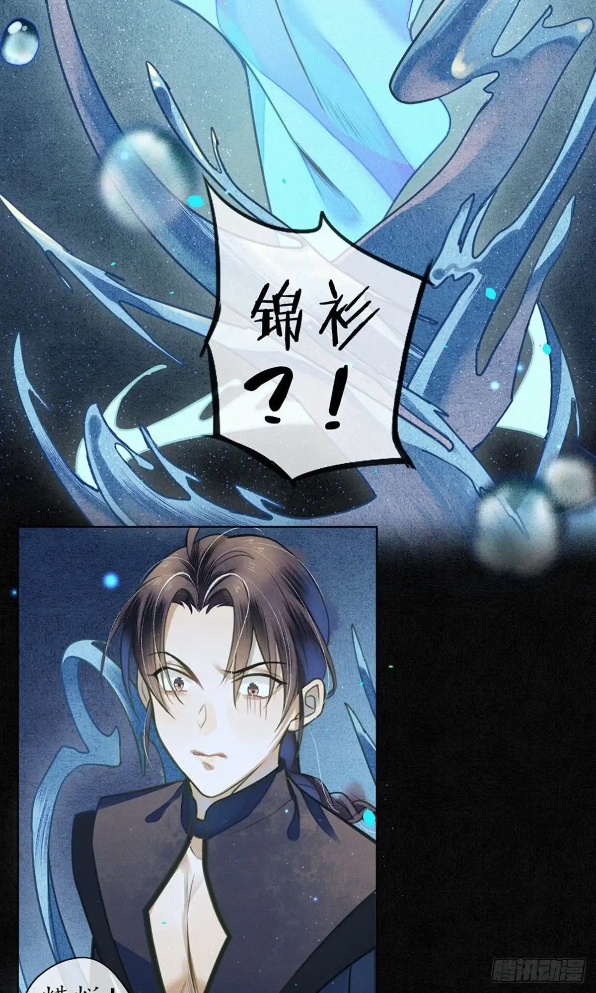极乐幻想夜 第66话 第18页