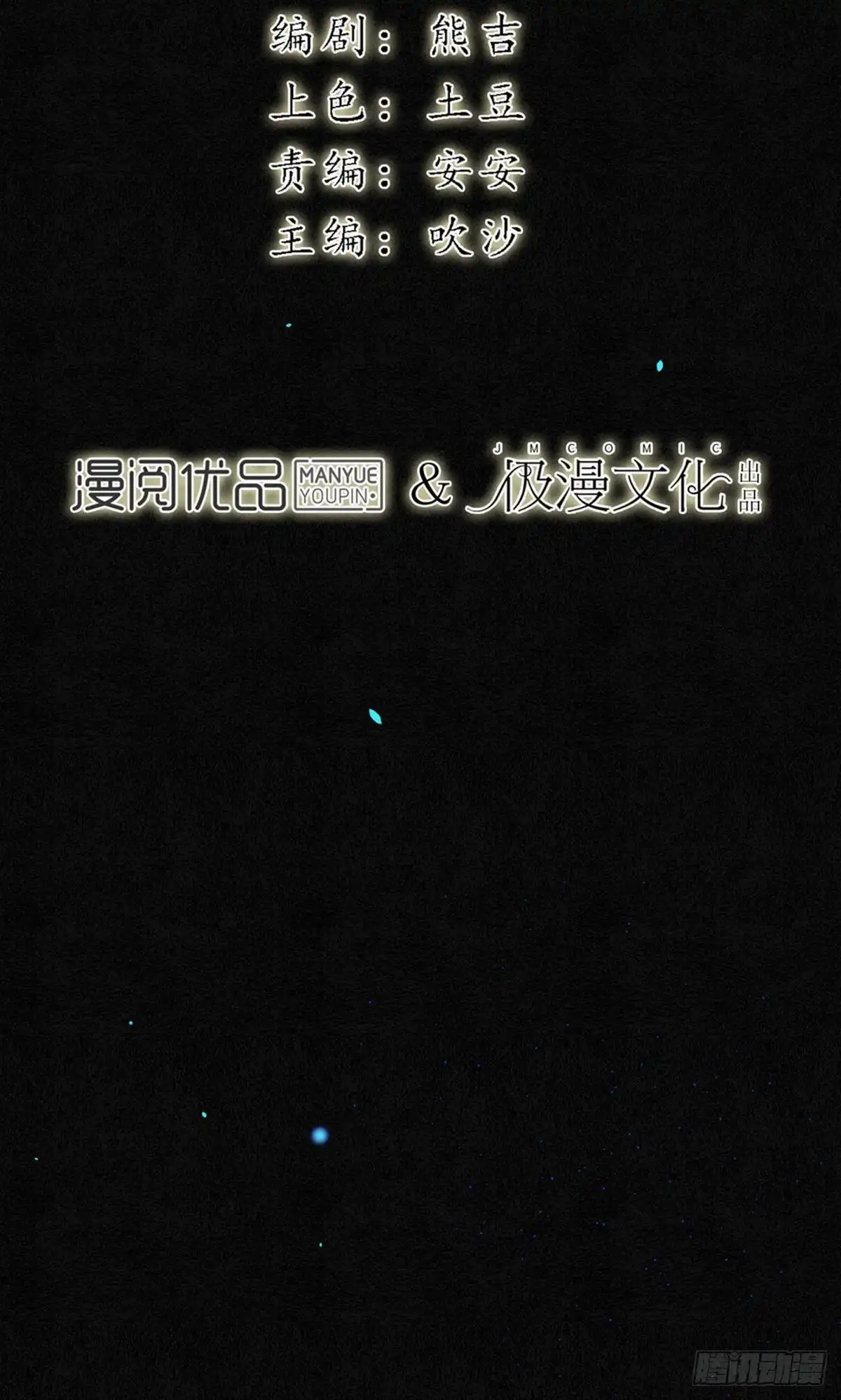 极乐幻想夜 第66话 第5页