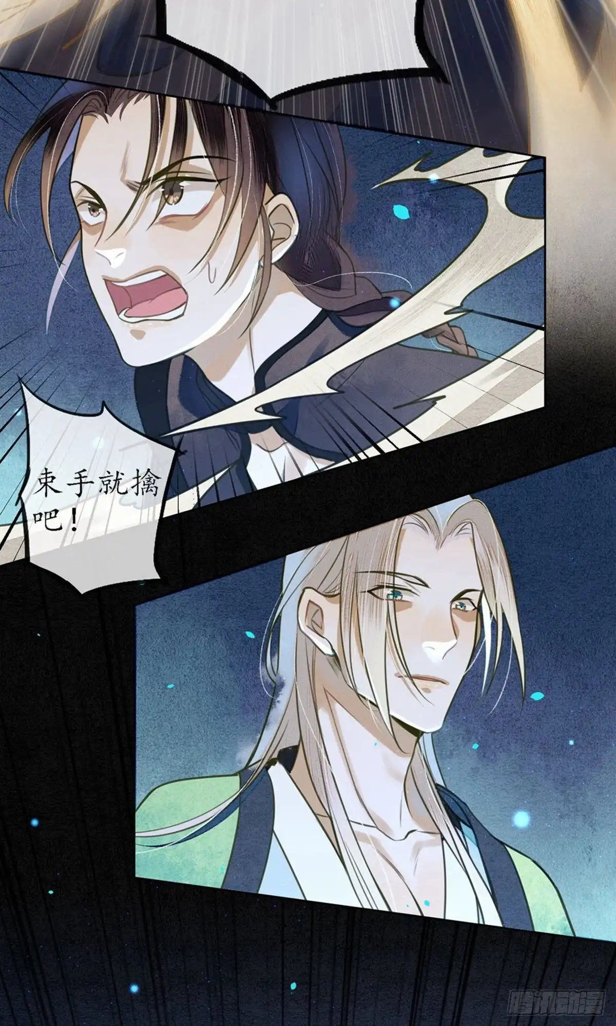 极乐幻想夜 第66话 第30页