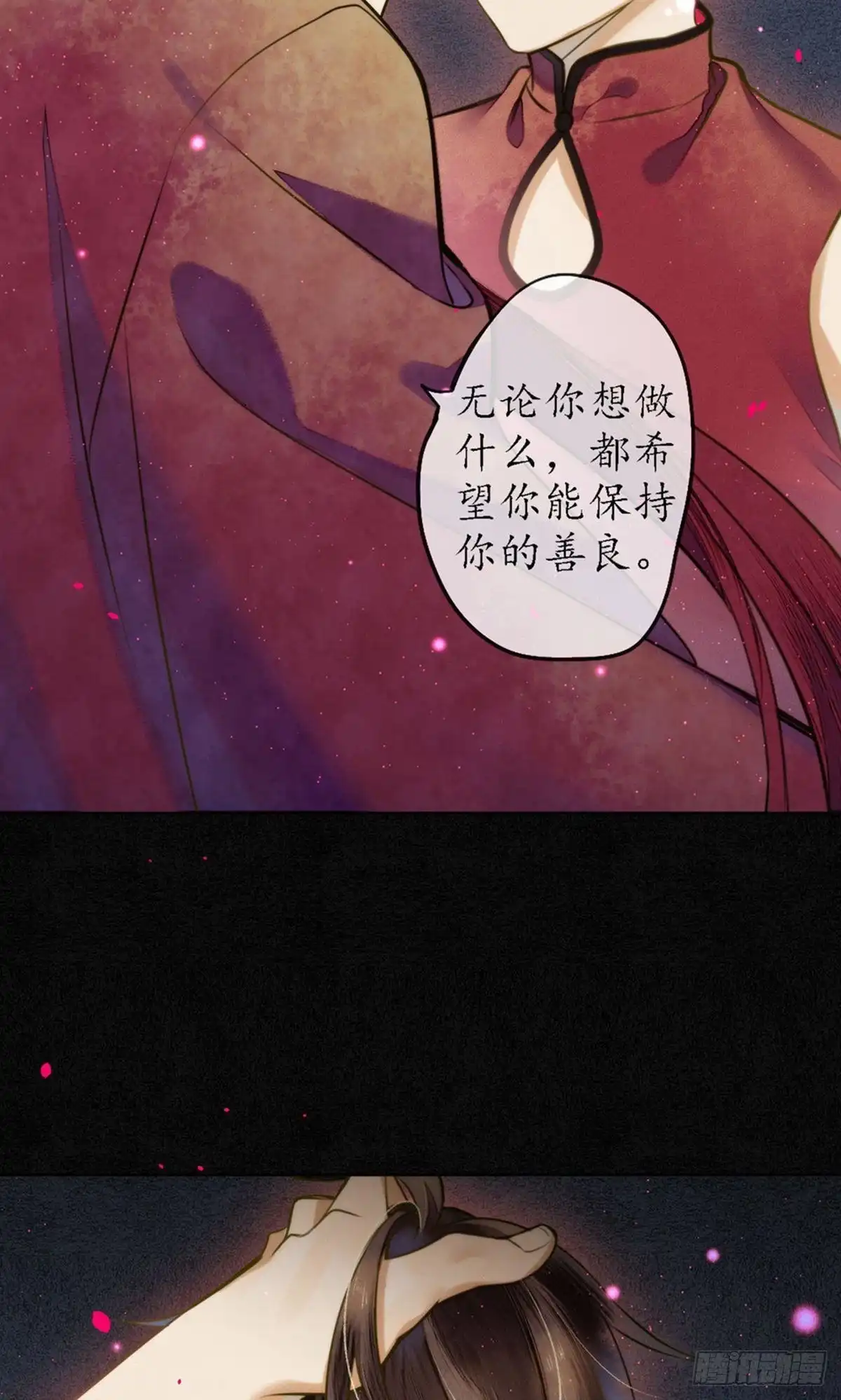 极乐幻想夜 第67话 第10页