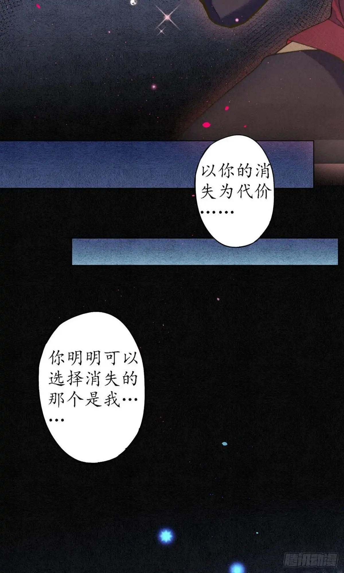 极乐幻想夜 第67话 第19页
