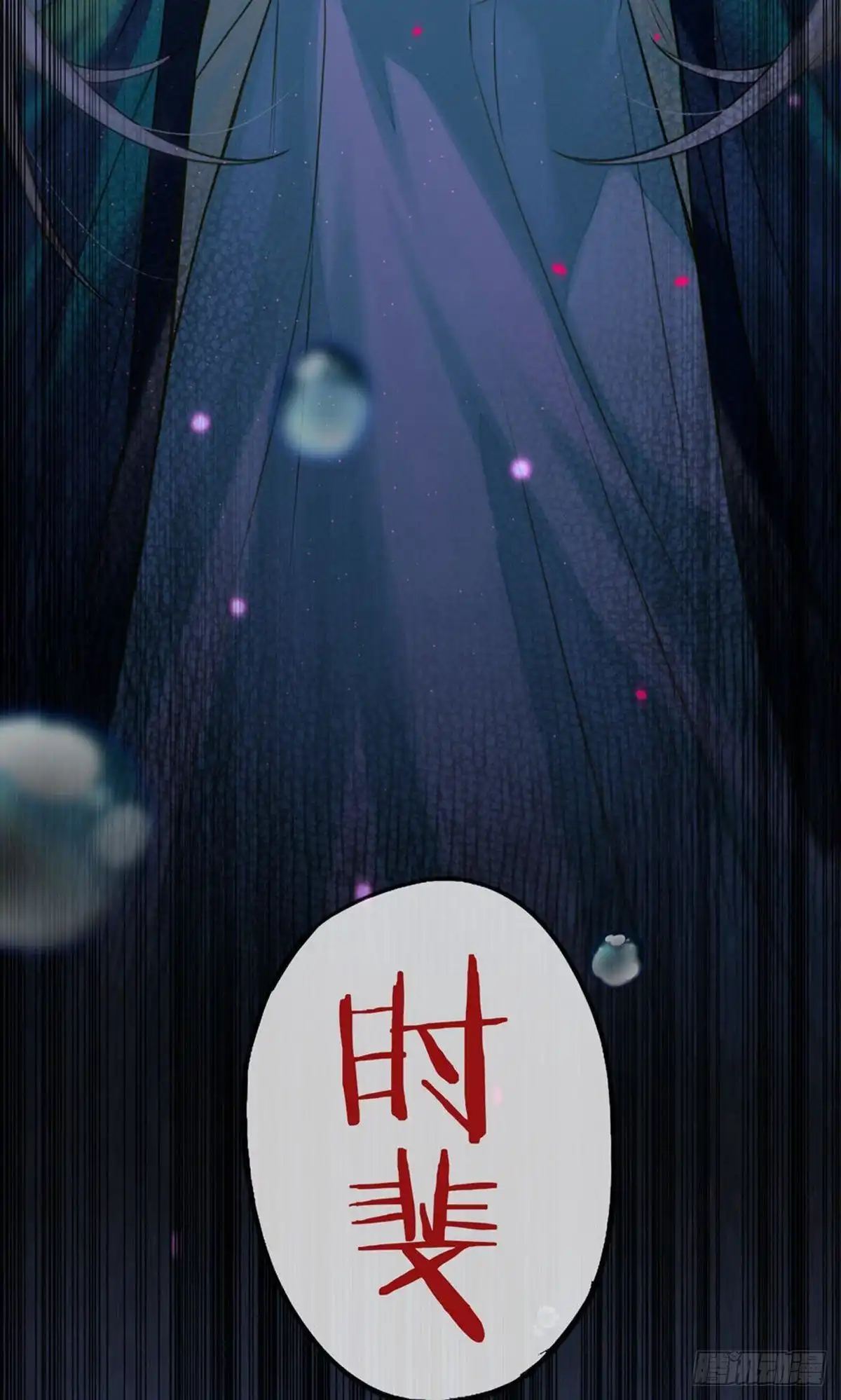 极乐幻想夜 第68话 第13页