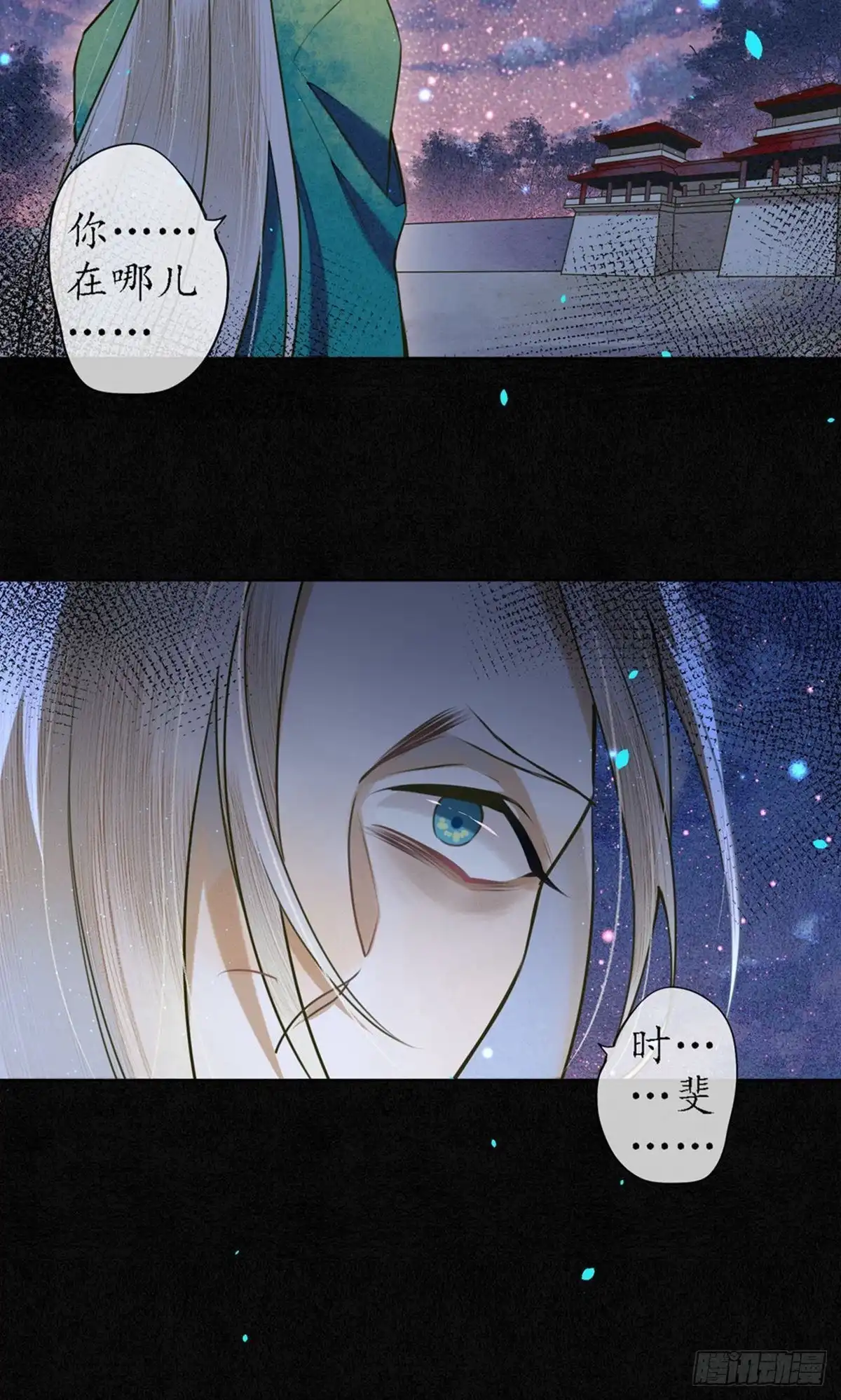 极乐幻想夜 第68话 第10页