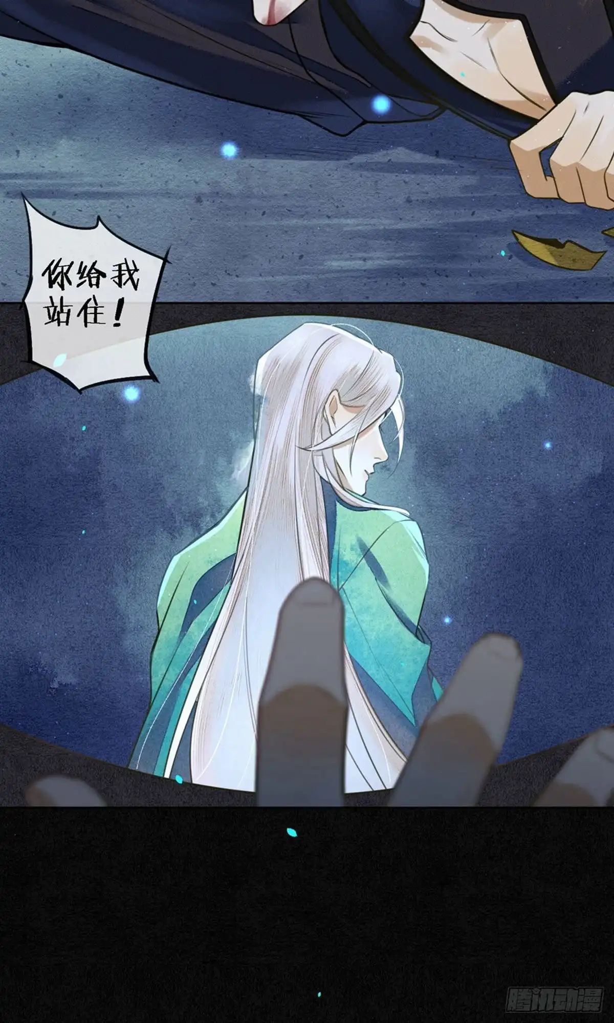 极乐幻想夜 第68话 第6页