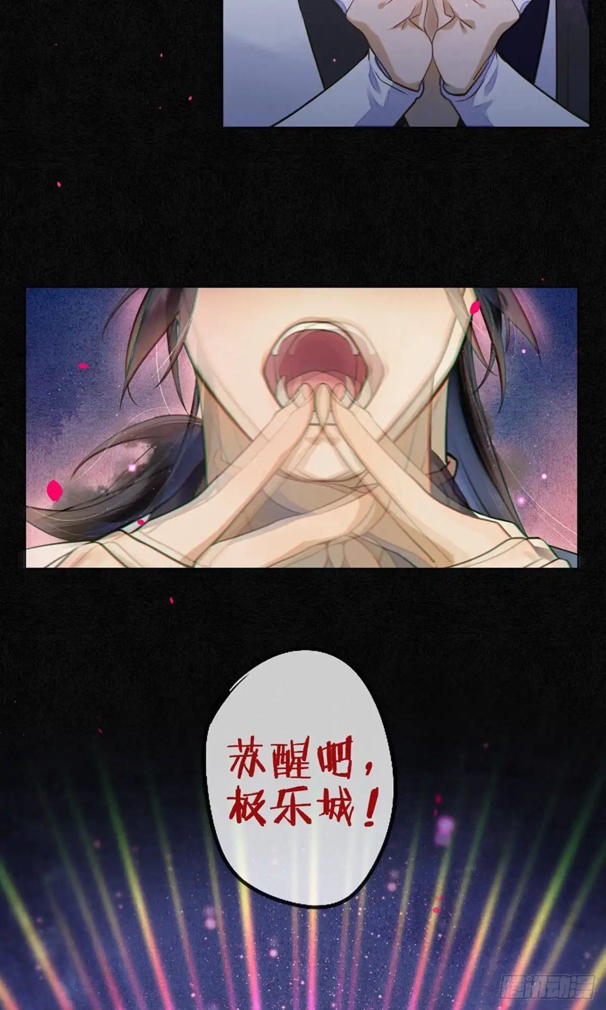 极乐幻想夜 第68话 第29页
