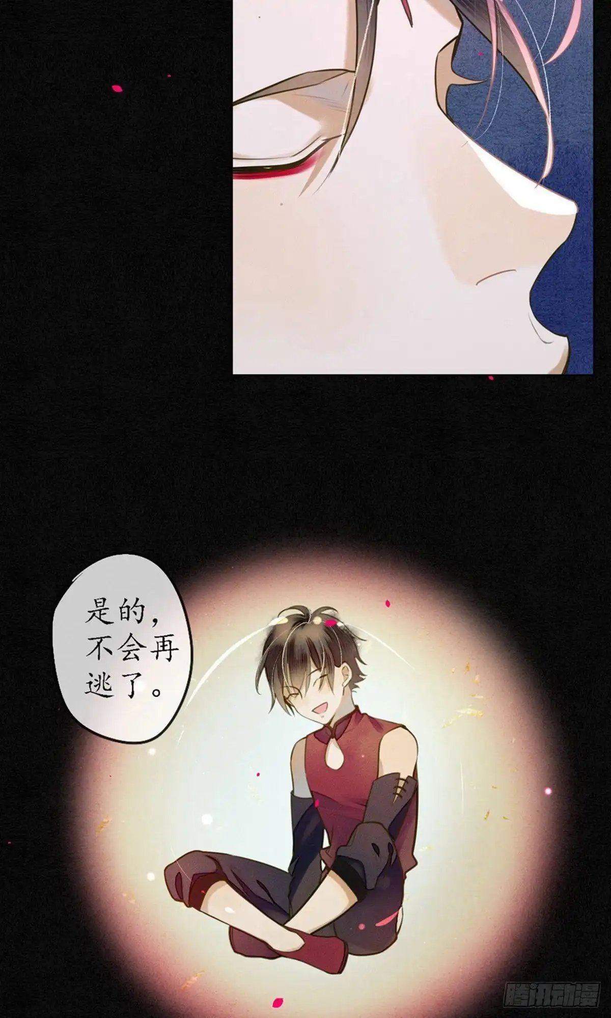 极乐幻想夜 第68话 第20页