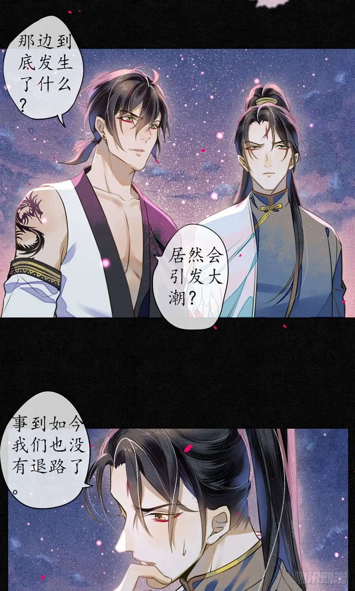 极乐幻想夜 第68话 第16页
