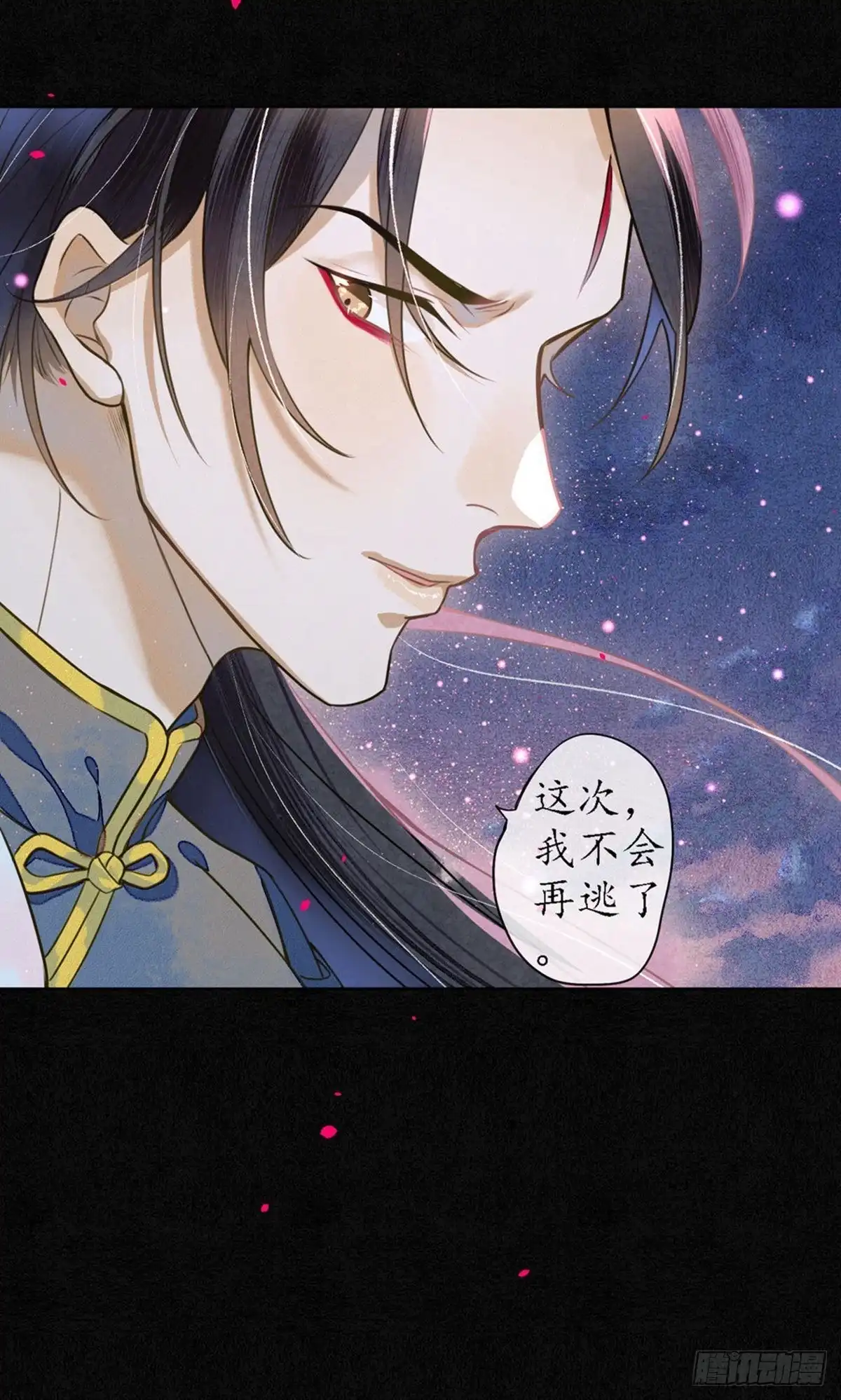 极乐幻想夜 第68话 第18页