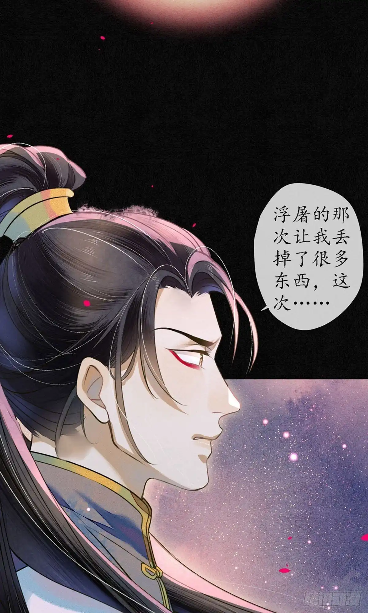 极乐幻想夜 第68话 第21页