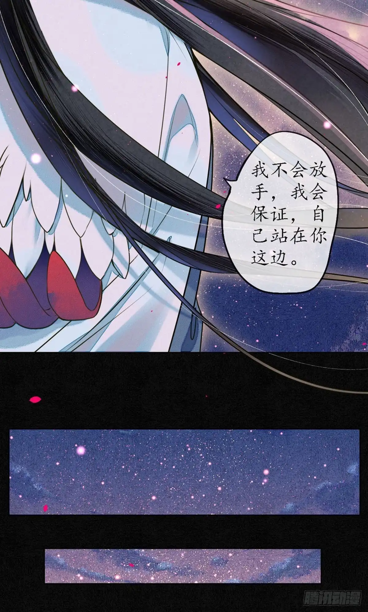 极乐幻想夜 第68话 第22页