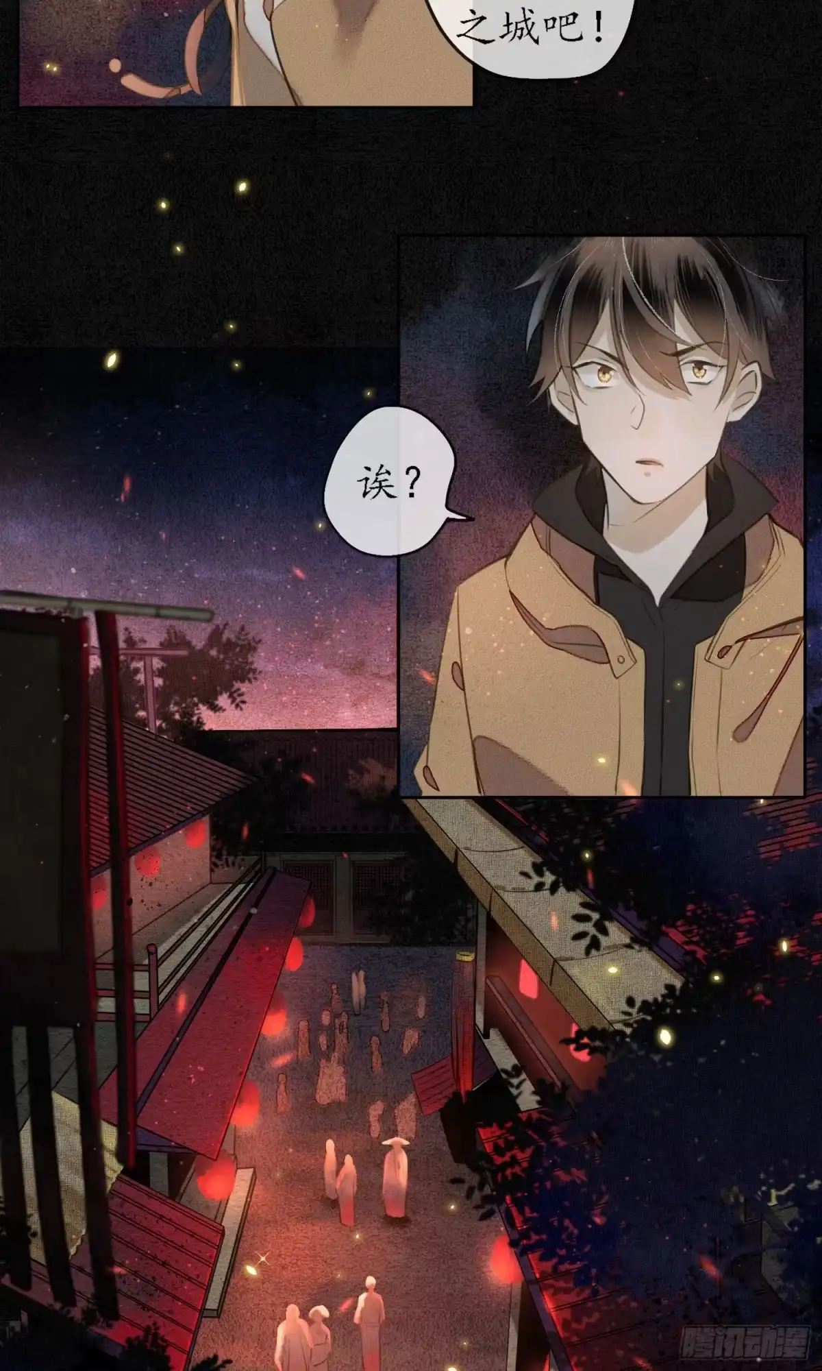 极乐幻想夜 第6话 第3页