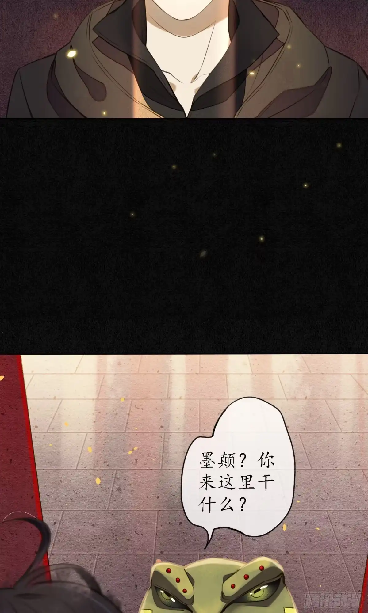 极乐幻想夜 第6话 第10页