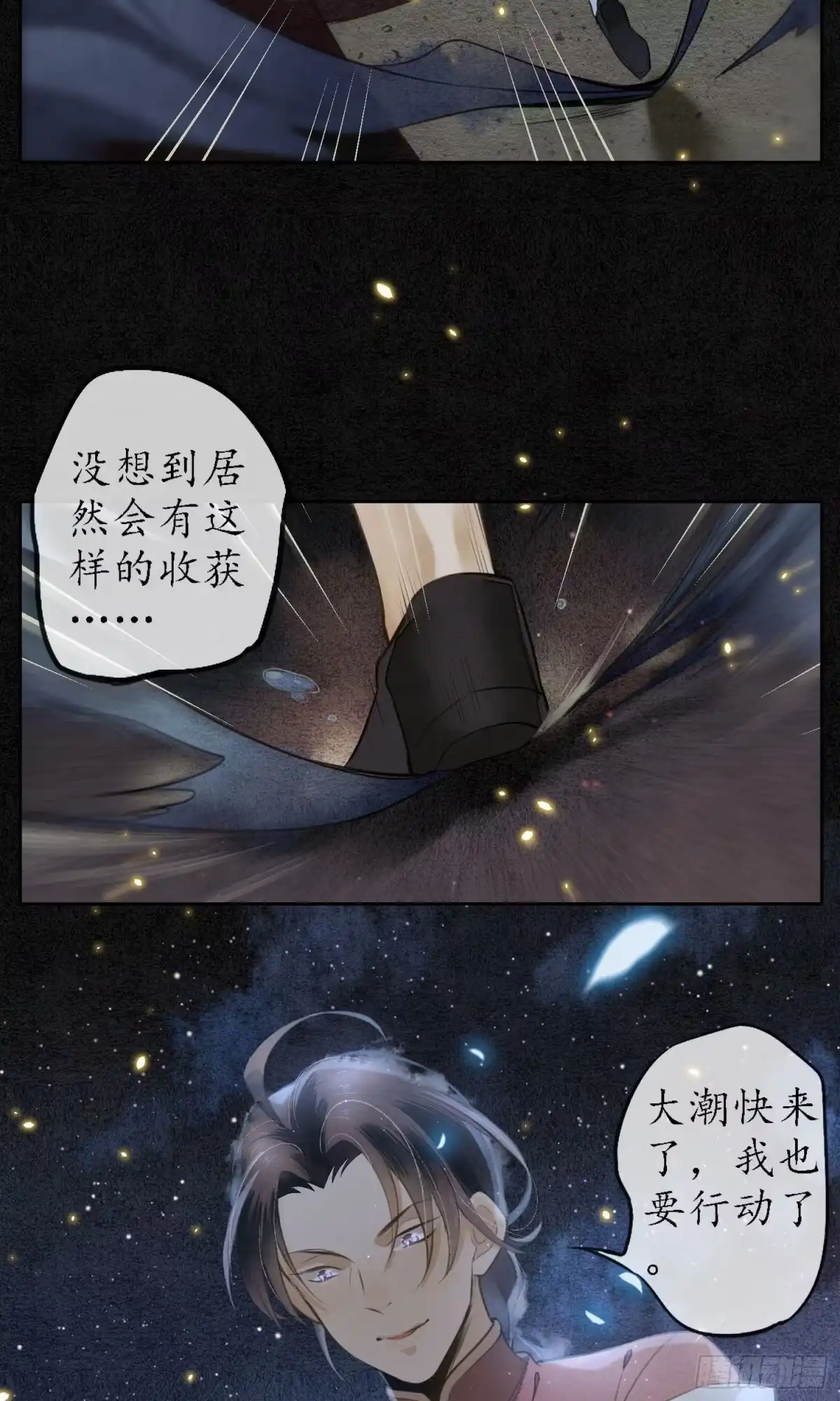 极乐幻想夜 第6话 第20页