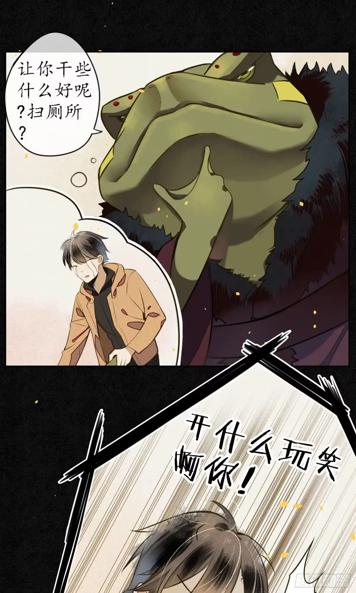 极乐幻想夜 第6话 第17页