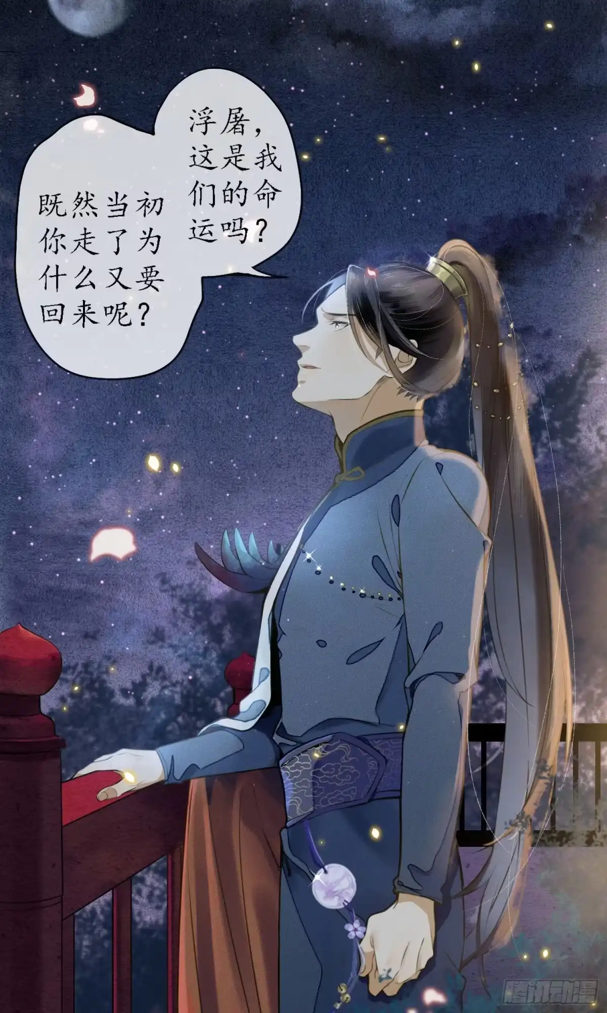 极乐幻想夜 第6话 第24页