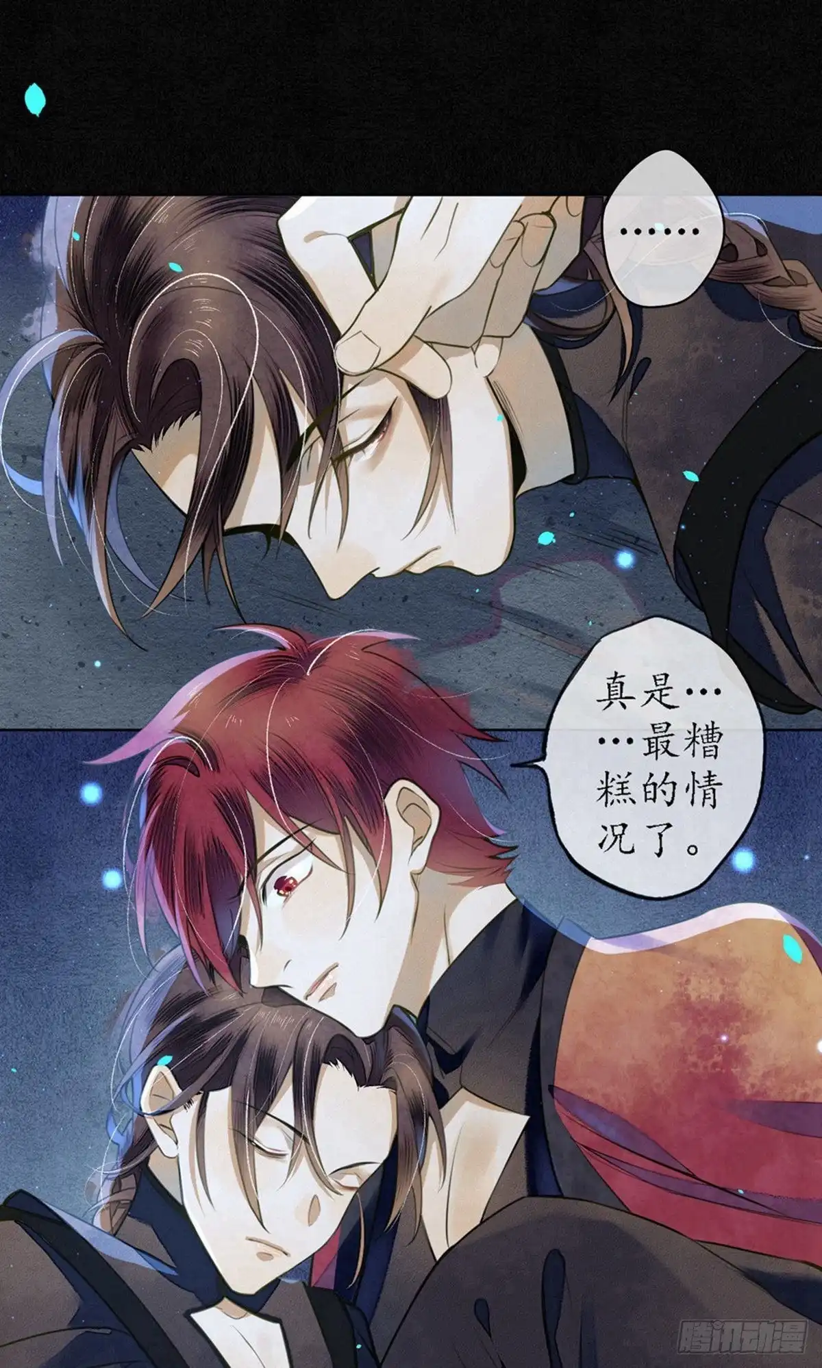 极乐幻想夜 第69话 第26页