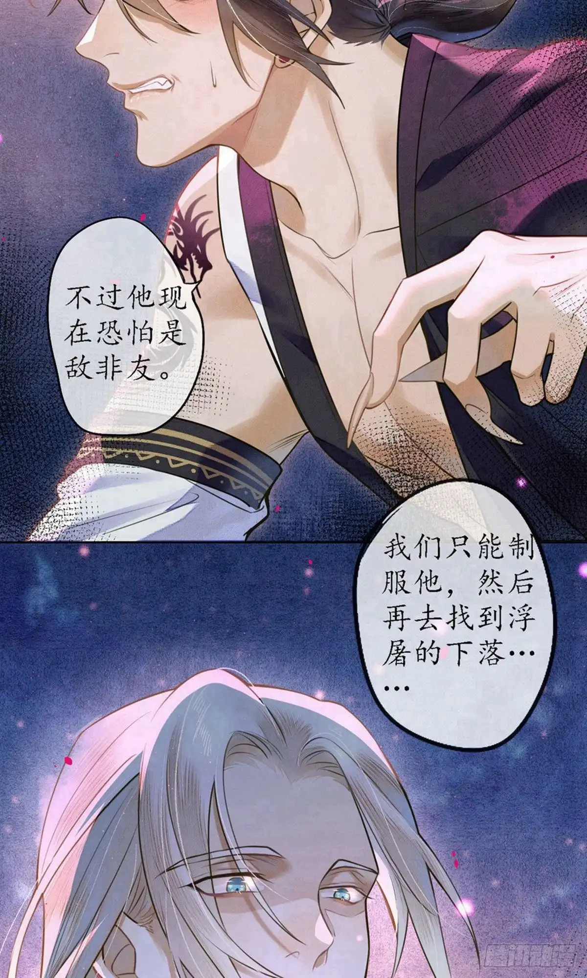 极乐幻想夜 第69话 第13页