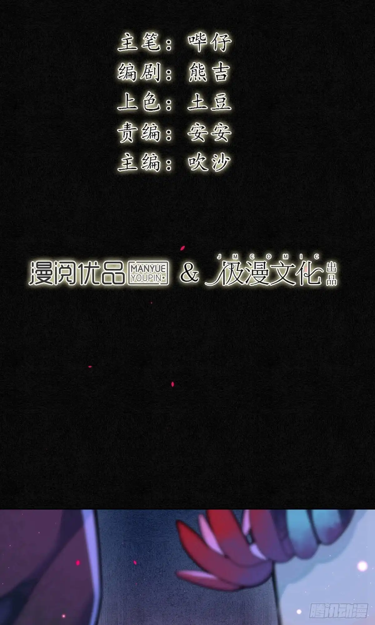 极乐幻想夜 第69话 第3页