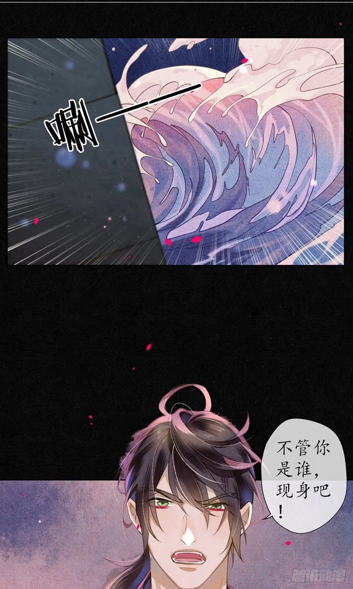 极乐幻想夜 第69话 第5页