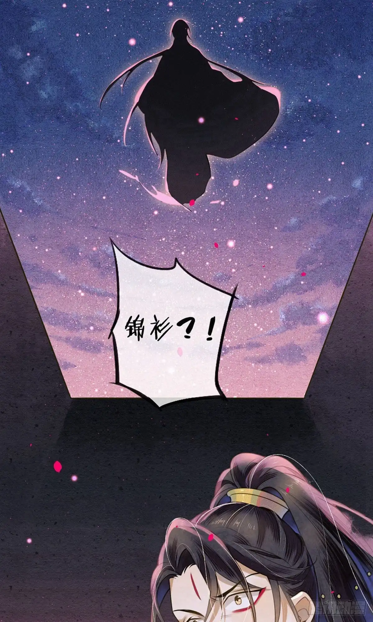 极乐幻想夜 第69话 第9页