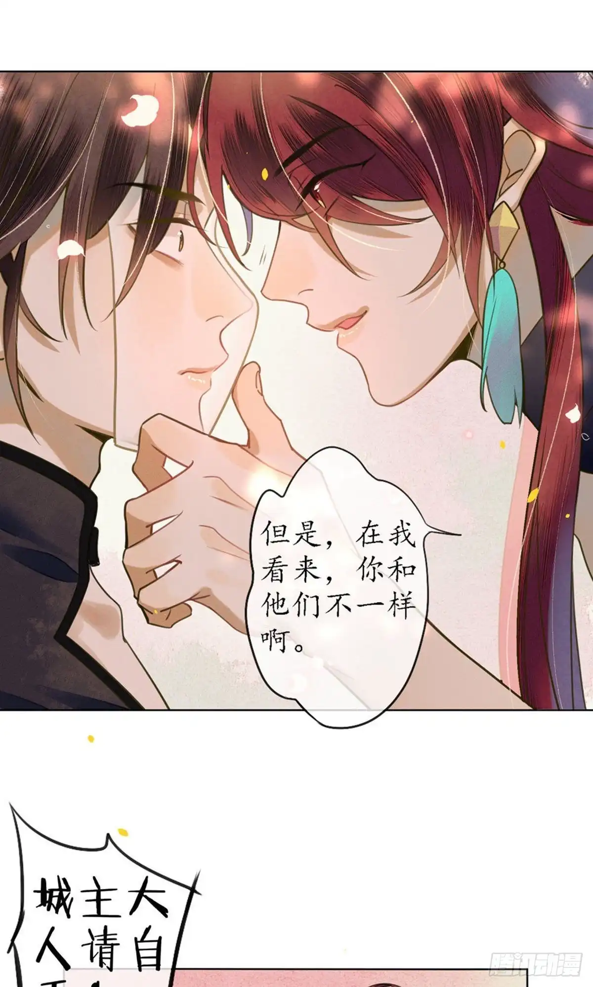 极乐幻想夜 第70话 第27页